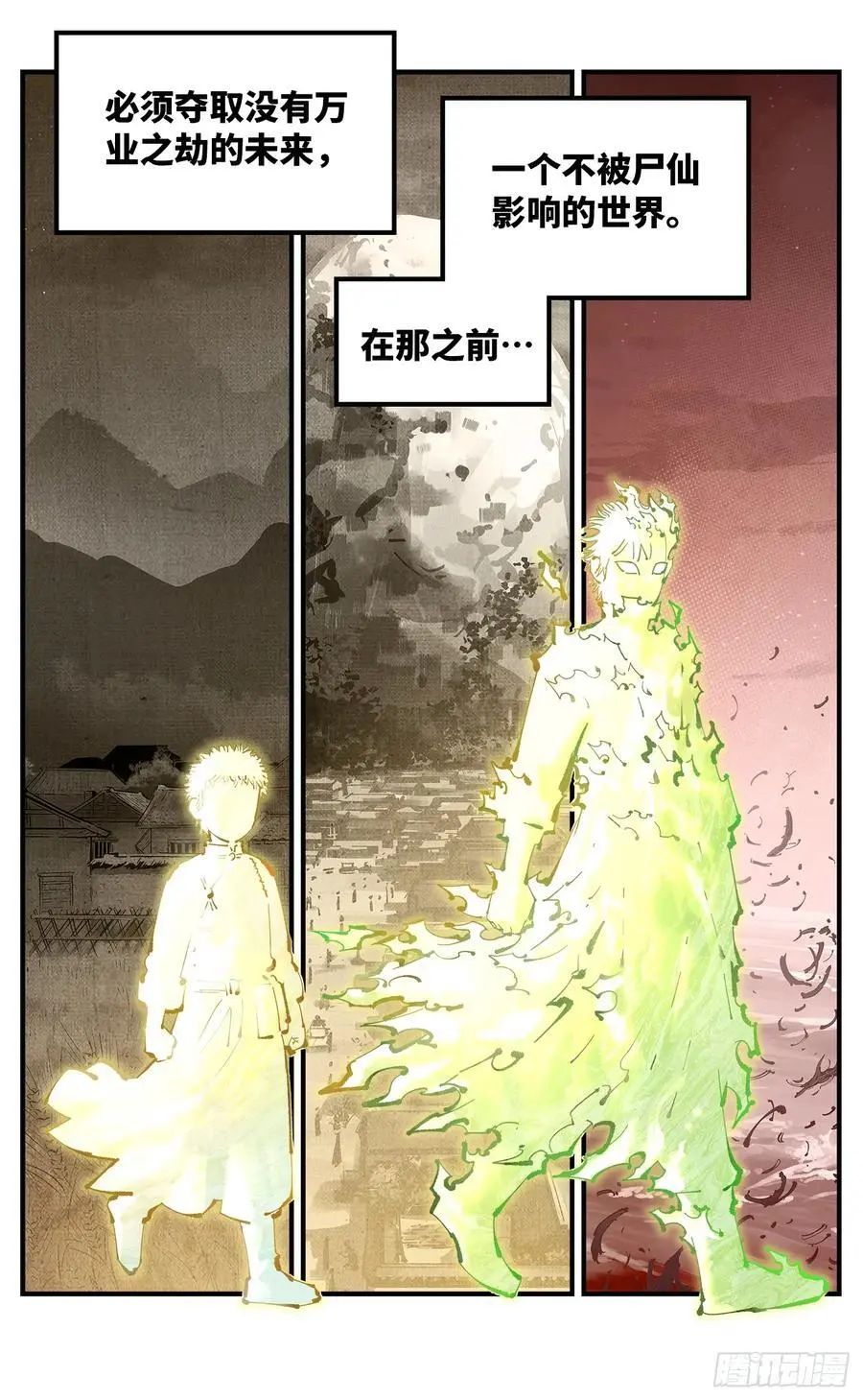 第一百二十二回 万业皓命23