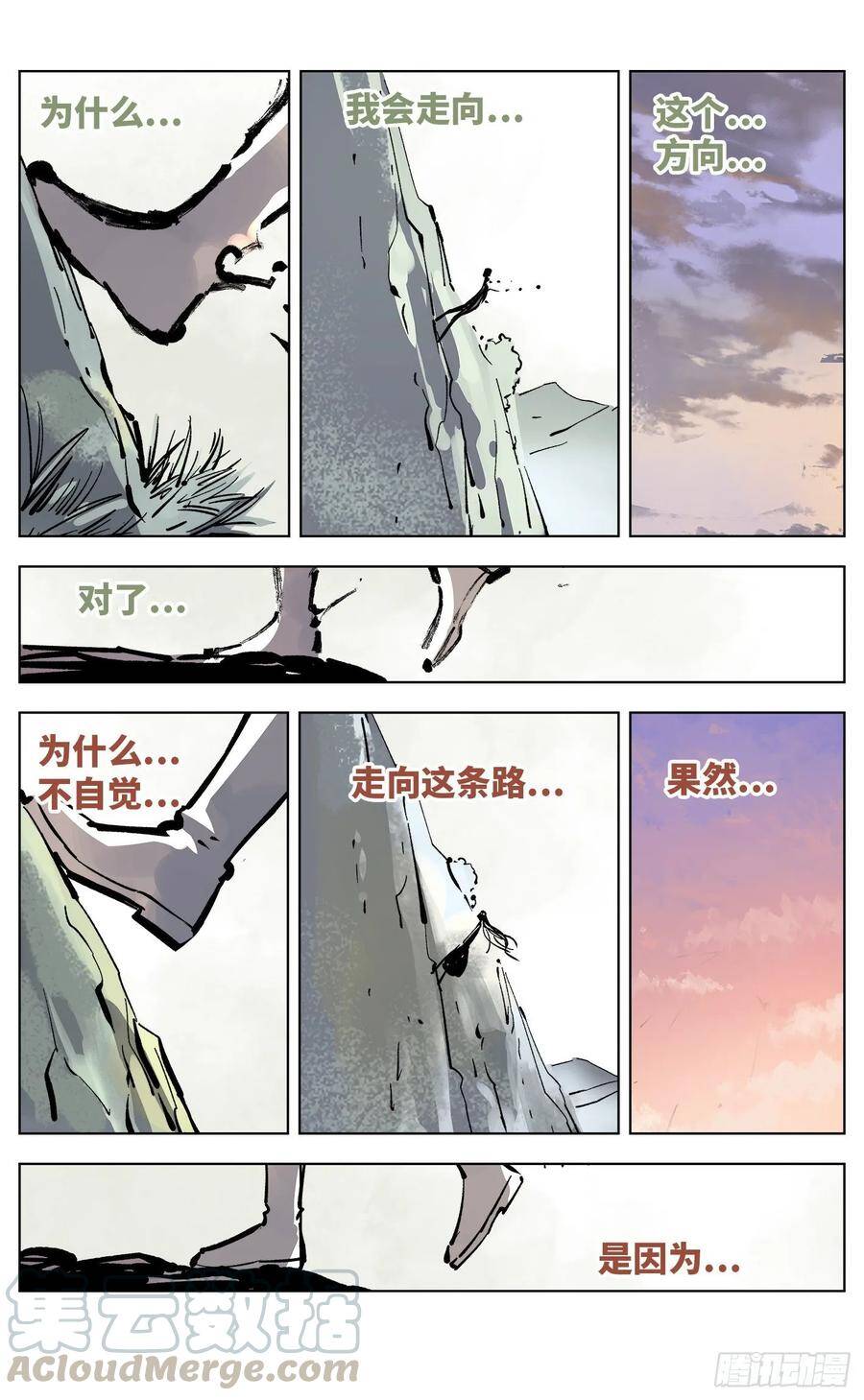 第三十八回 三川落幕44
