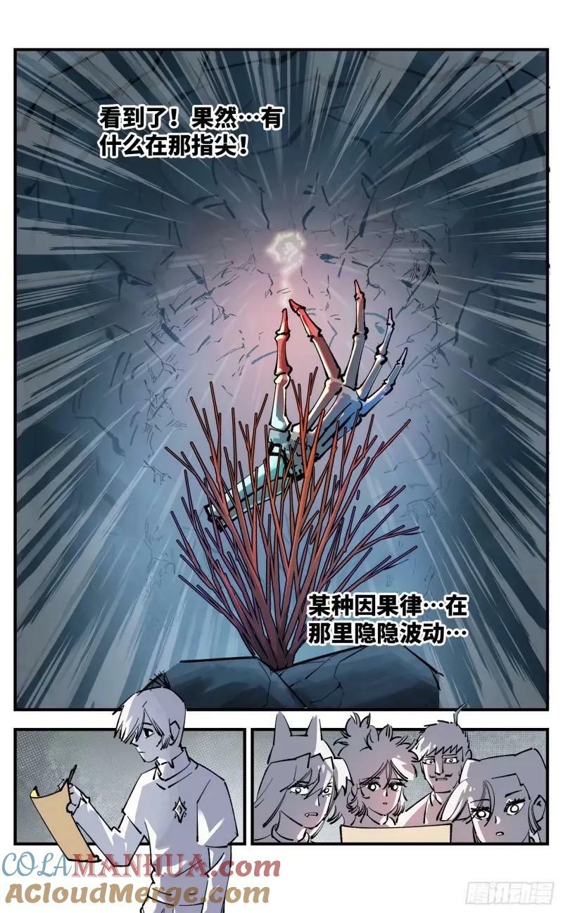 第一百零二回 万业寻踪 下18