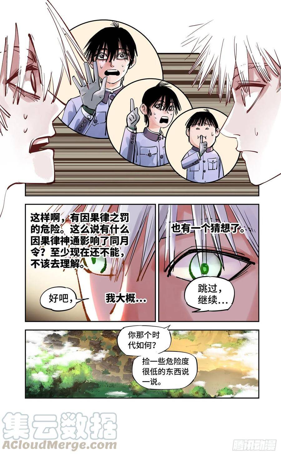 第五十五回 万业同心 下8