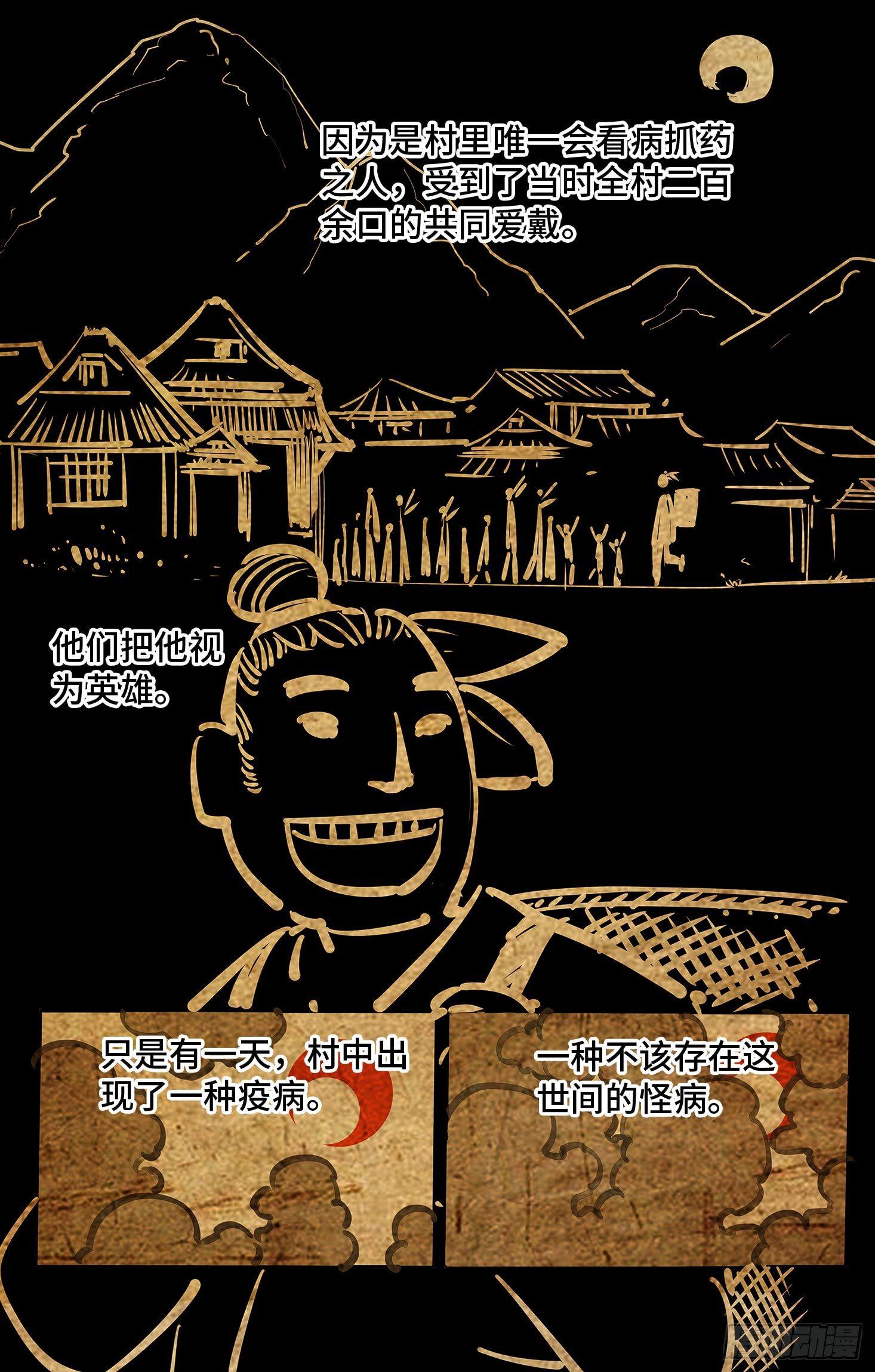 第四回 千年两面 下6