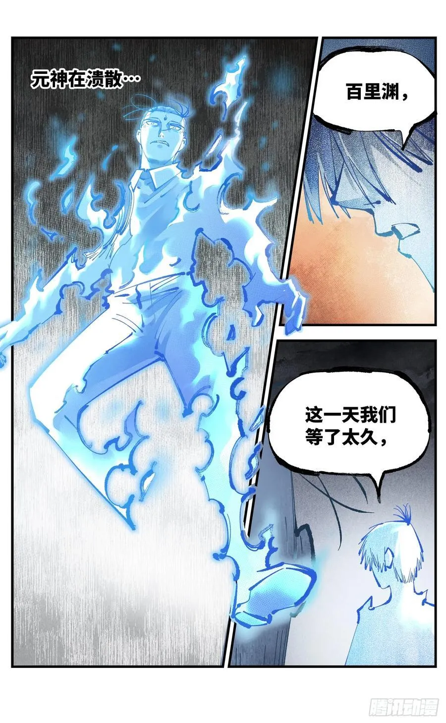 第一百二十四回 万业终局 下7