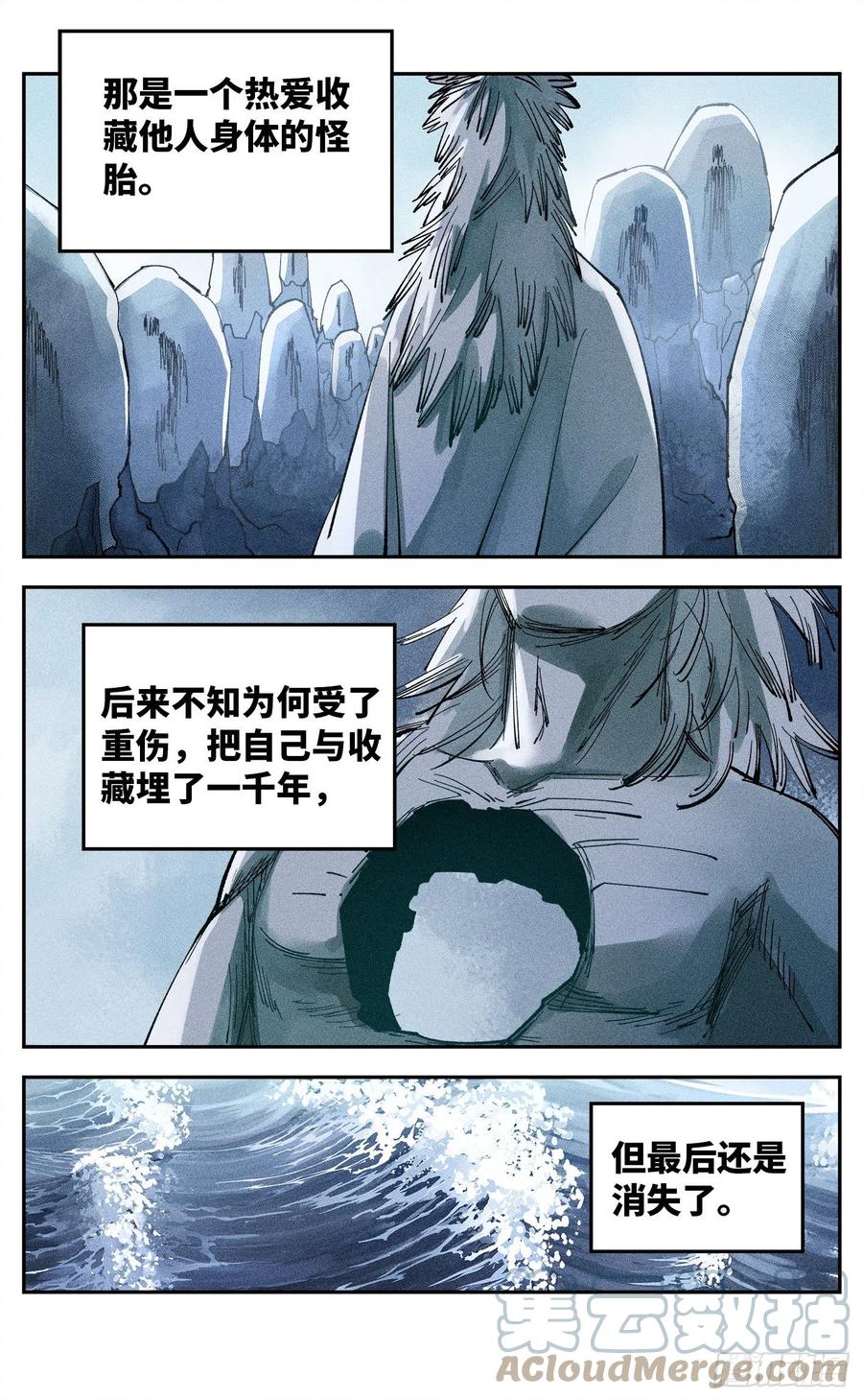 第六十六回 万业之矢12