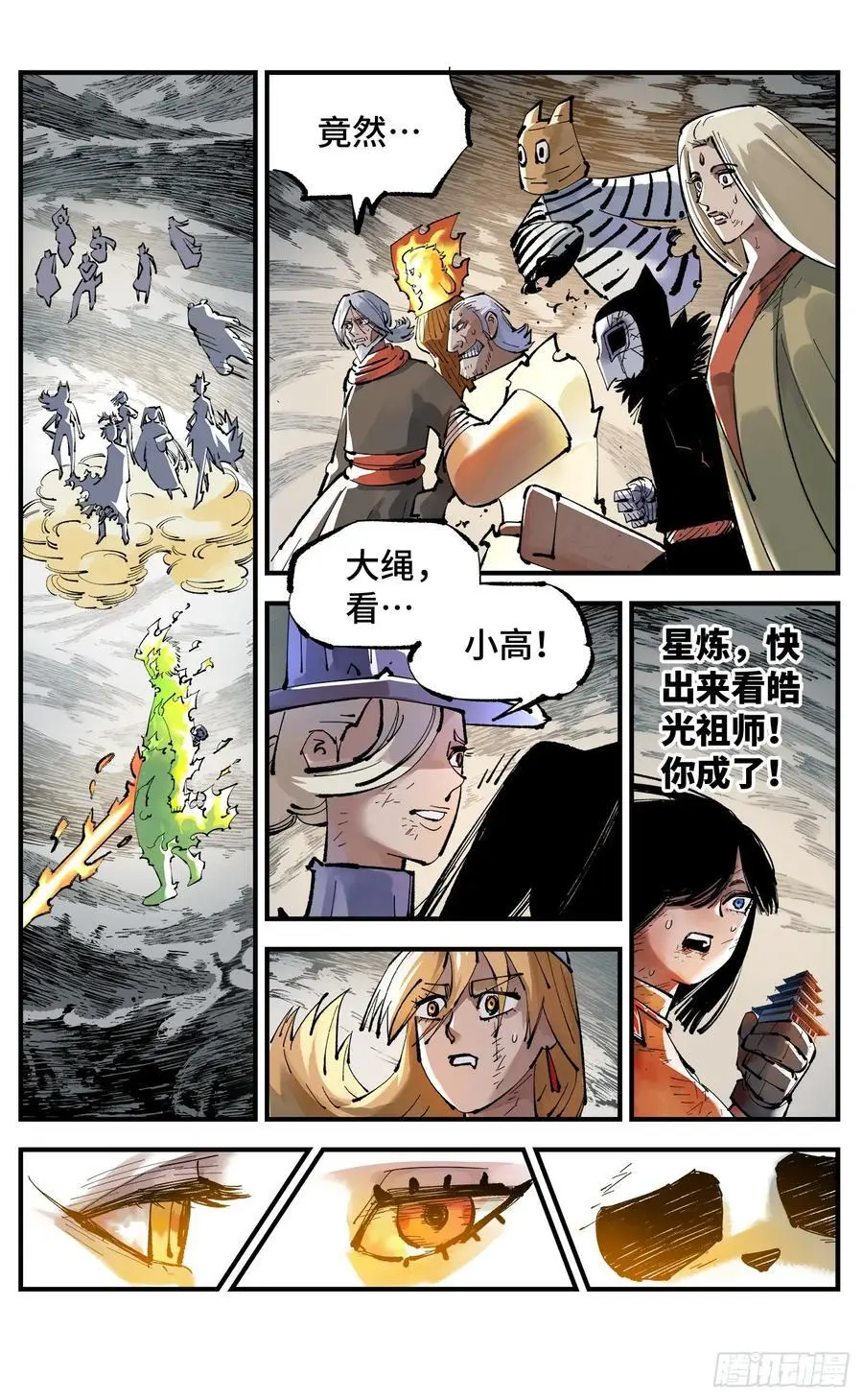 第一百二十二回 万业皓命3