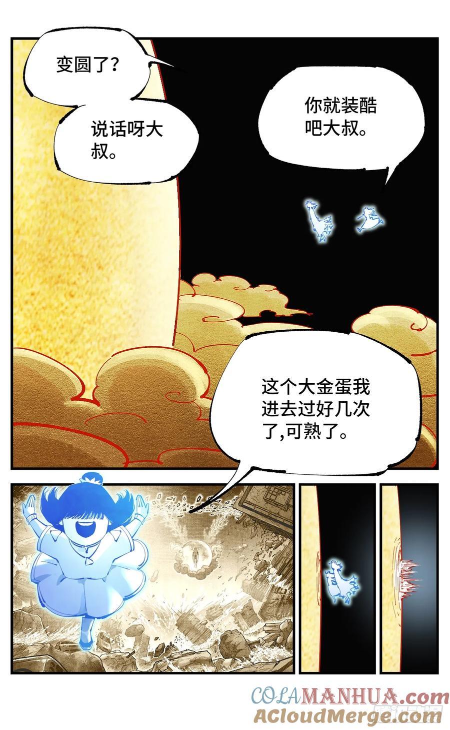 第一百一十一回 万业荒瓜 下2