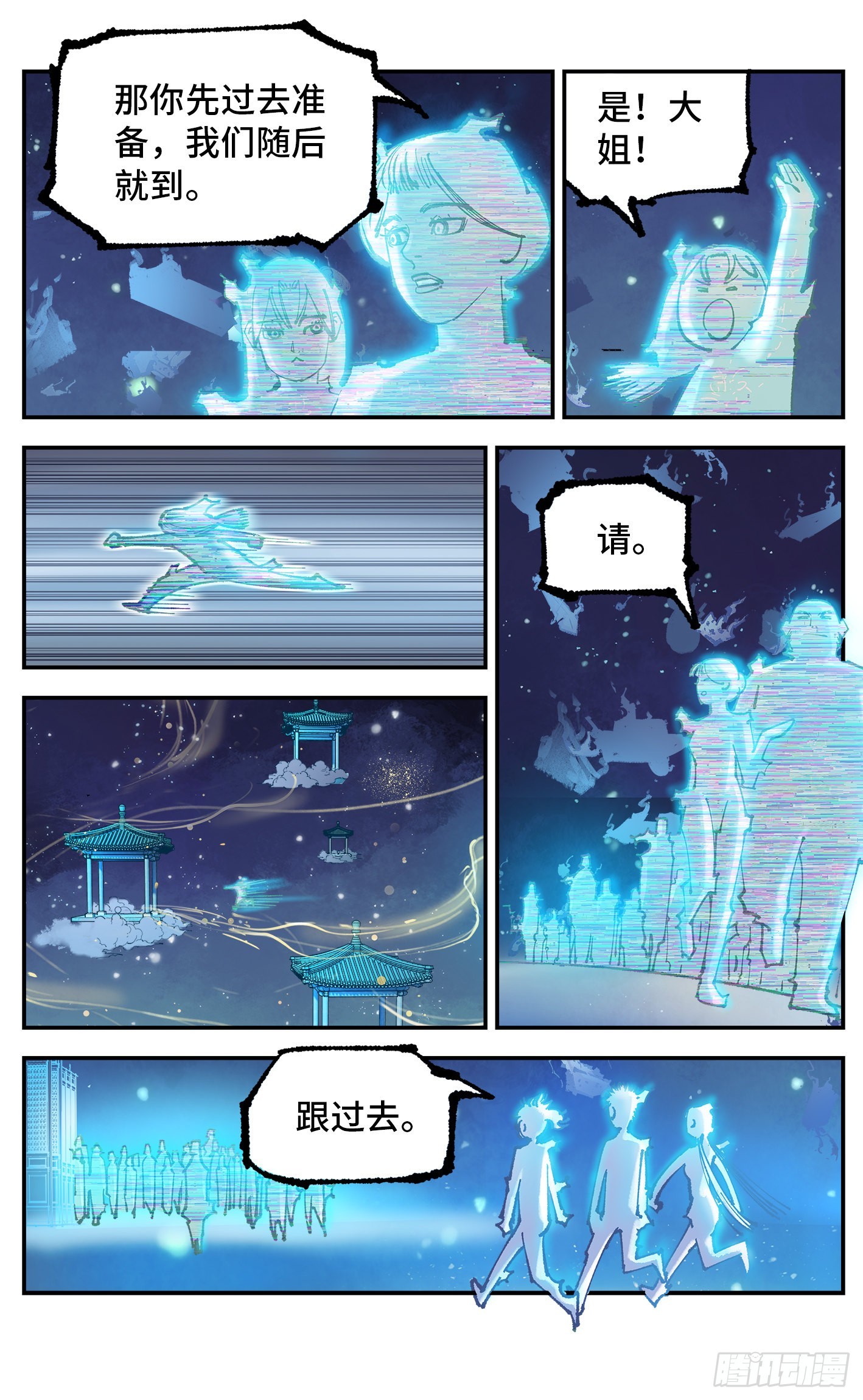 第八十二回 万业织法 上18