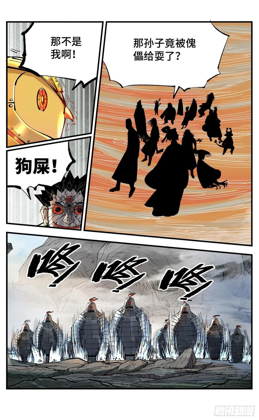 第一百一十回 万业家主9