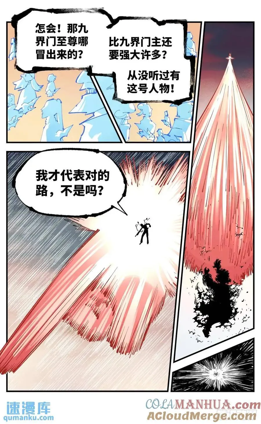 第一百一十七回 万业鬼事 下4
