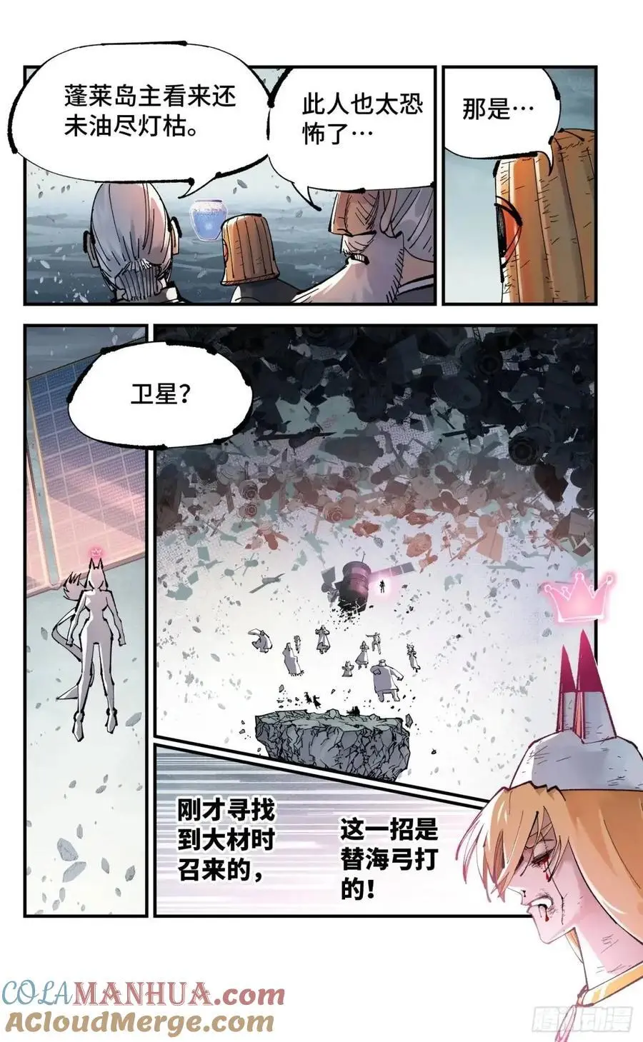 第一百一十八回 万业之下 下14