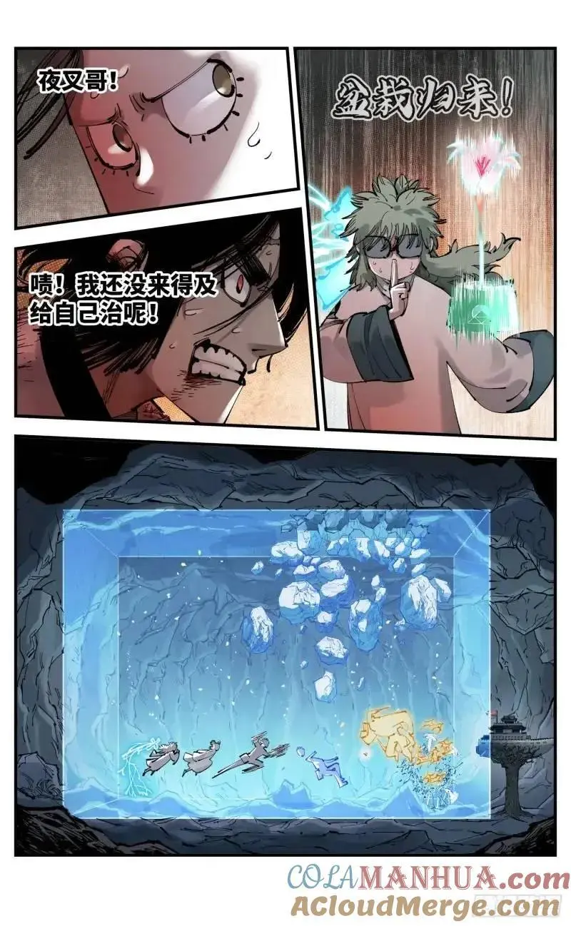 第一百一十六回 万业探君 上8