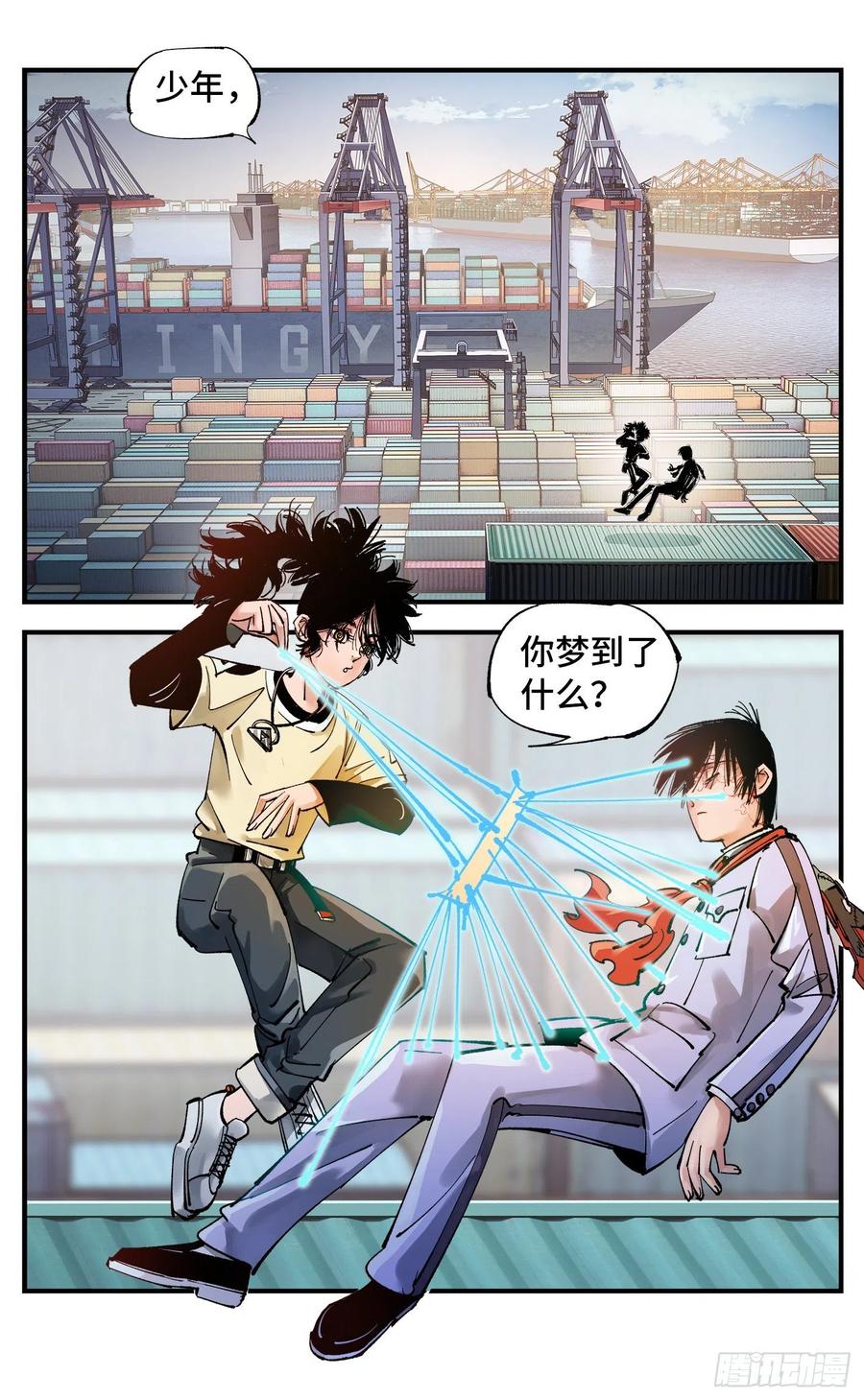第六十五回 万业永梦 下1