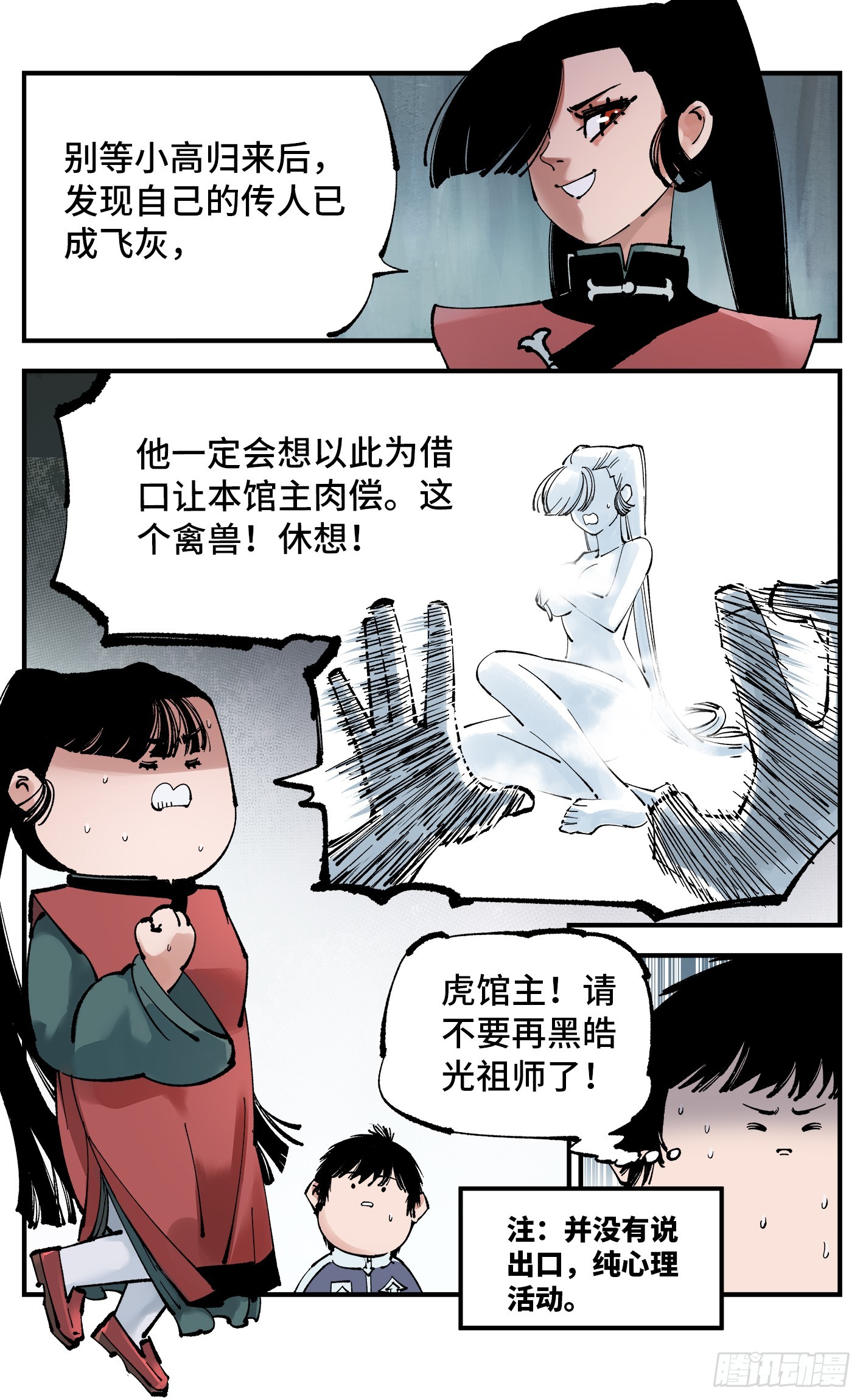 第九十六回 万业大会 上2