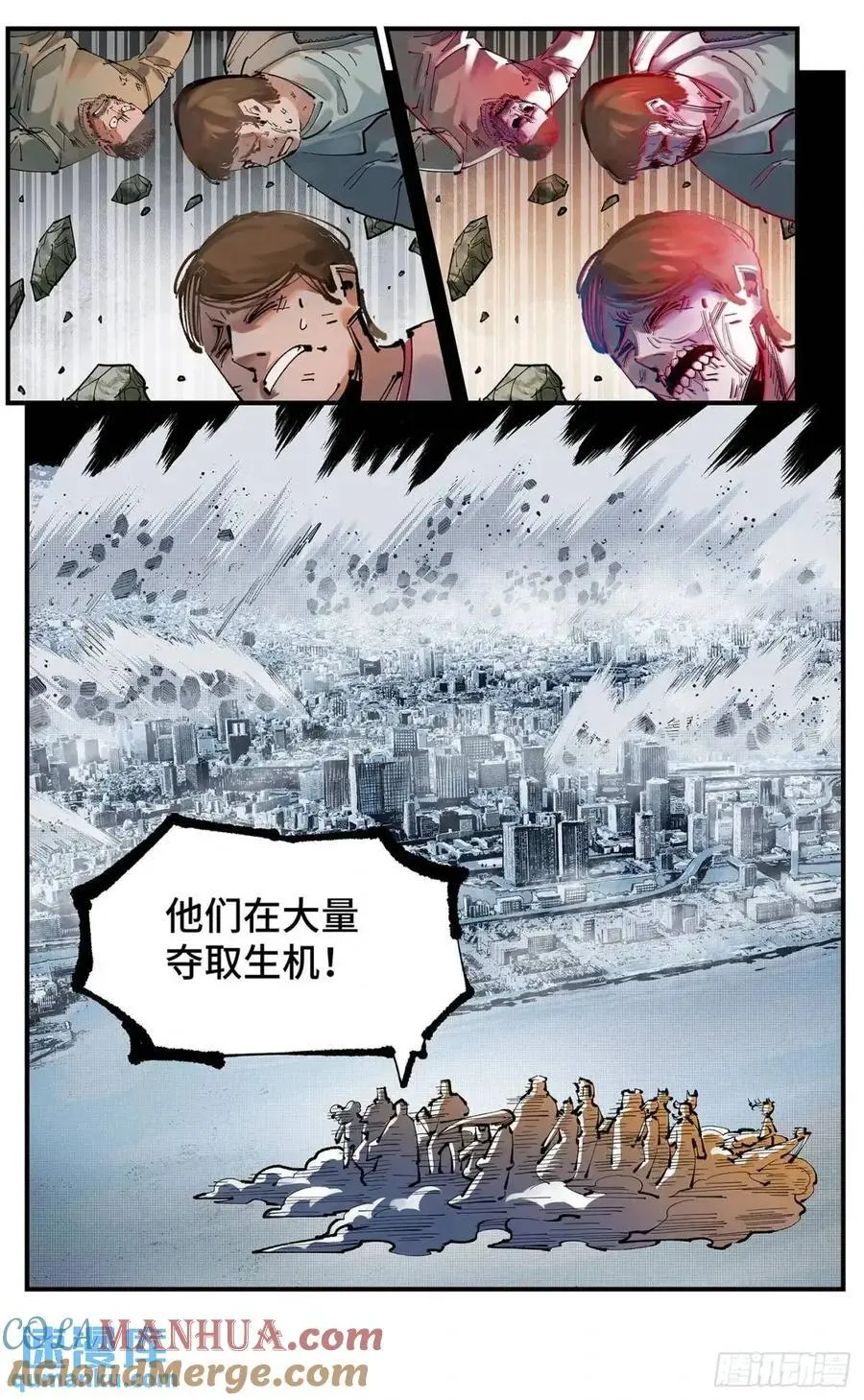 第一百二十回 万业之错 上6