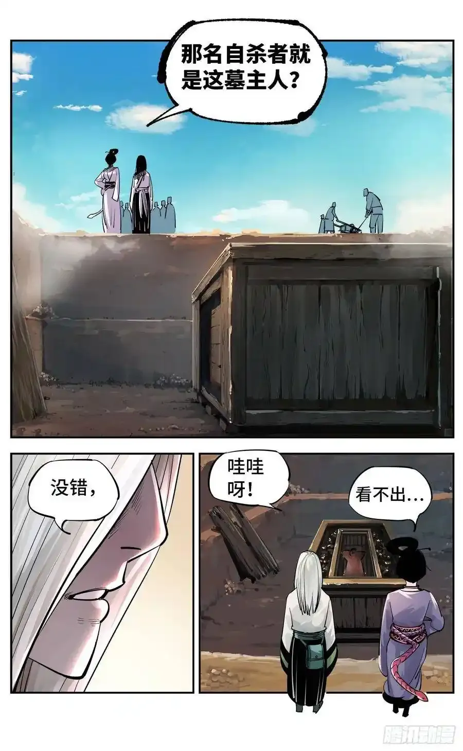 第五十六回 万业之门 下15