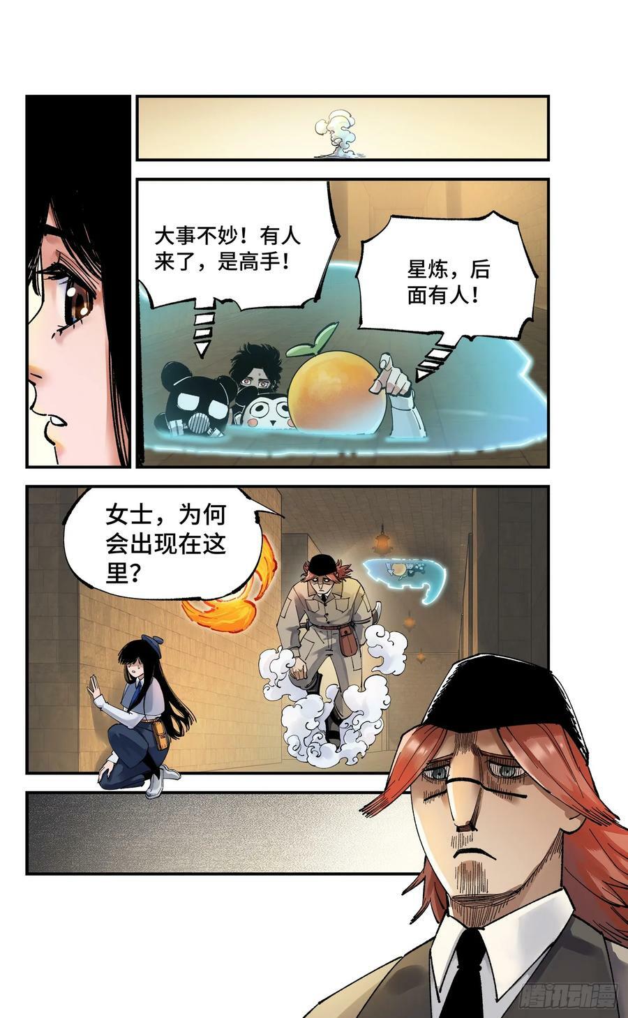 第九十八回 万业又瘟 上11