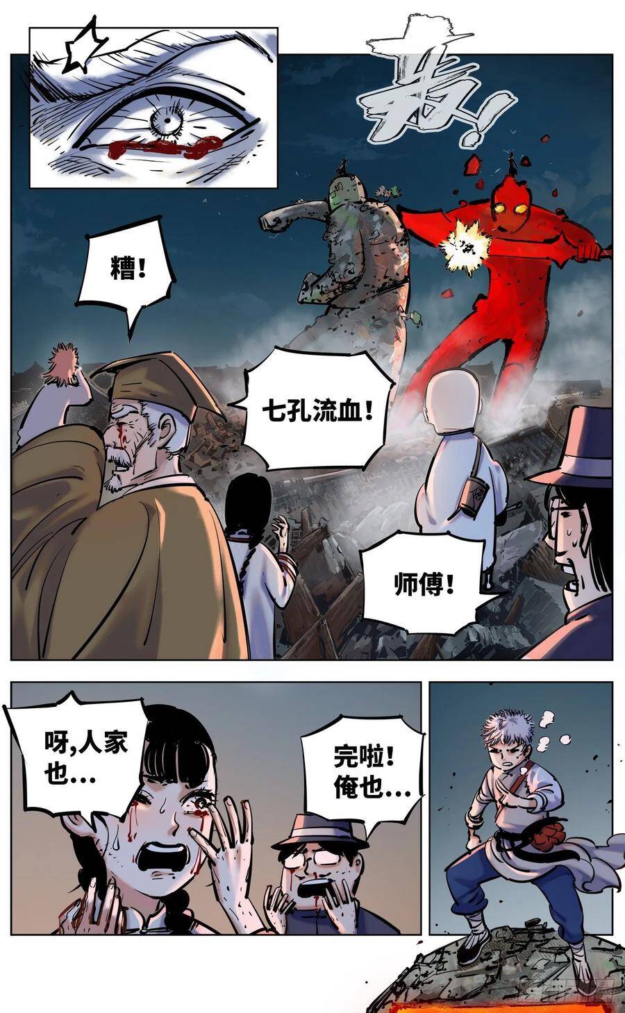第三十六回 三川之路 上3