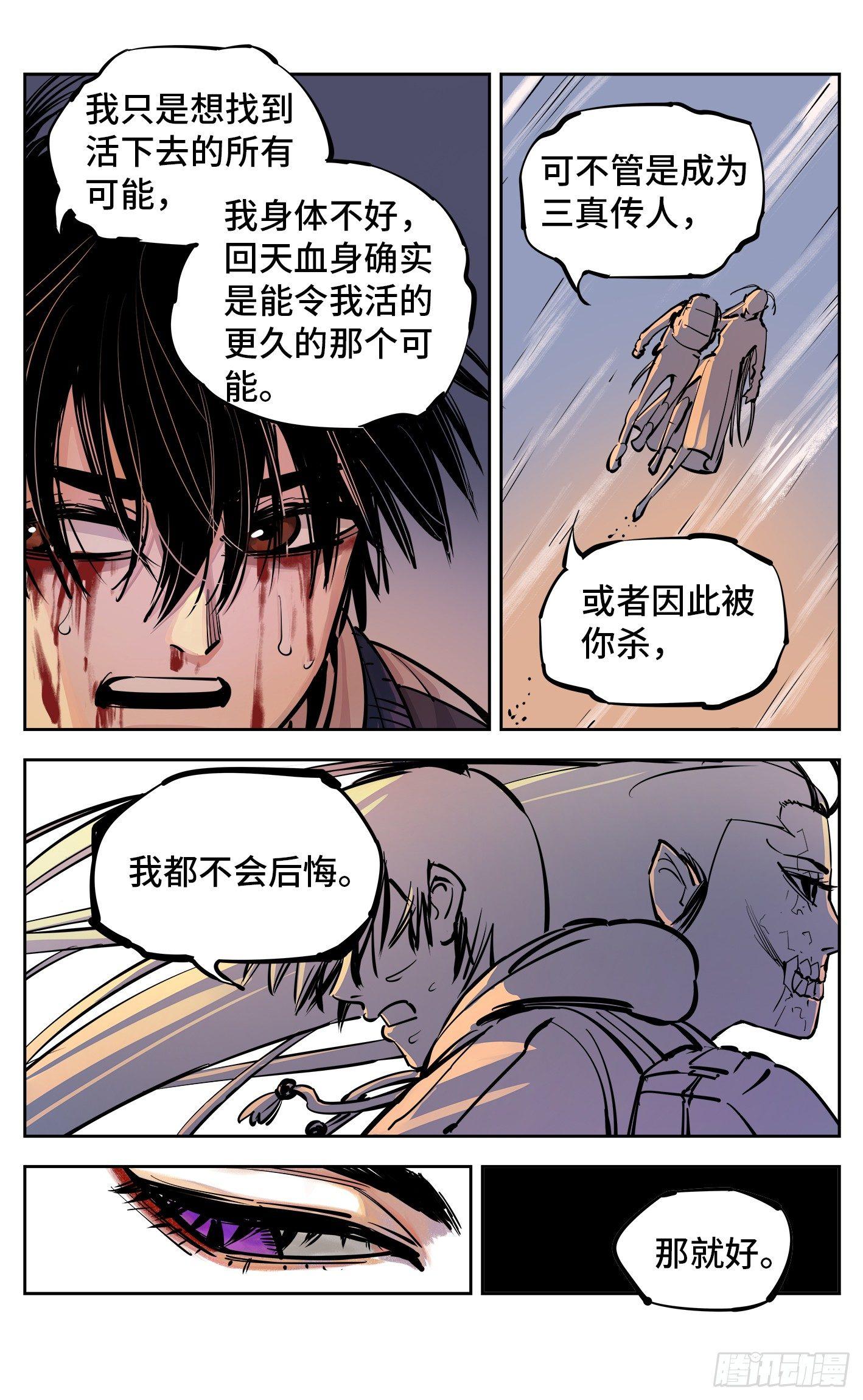 第二十七回 三川法则7