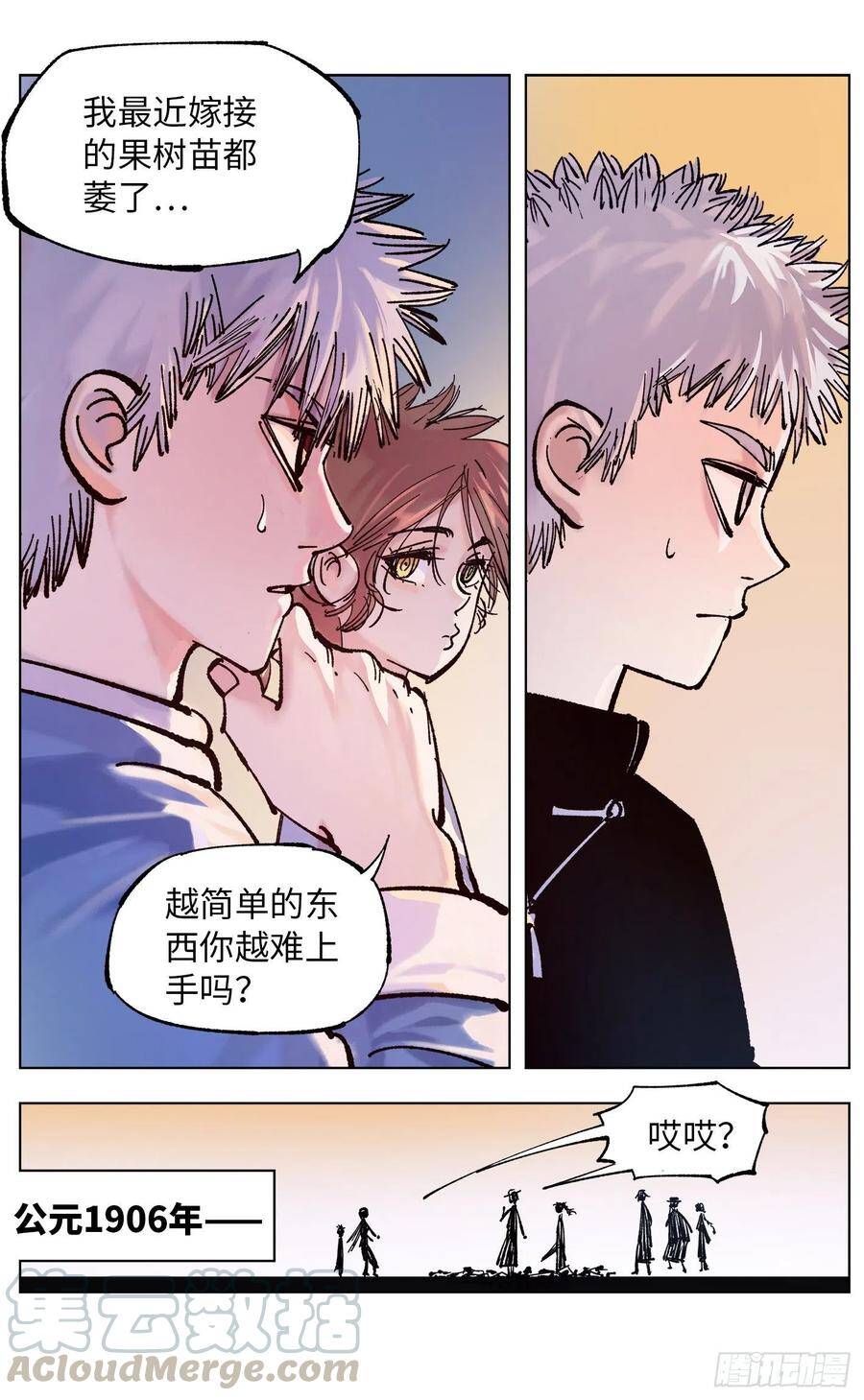 第四十八回 小事五年27