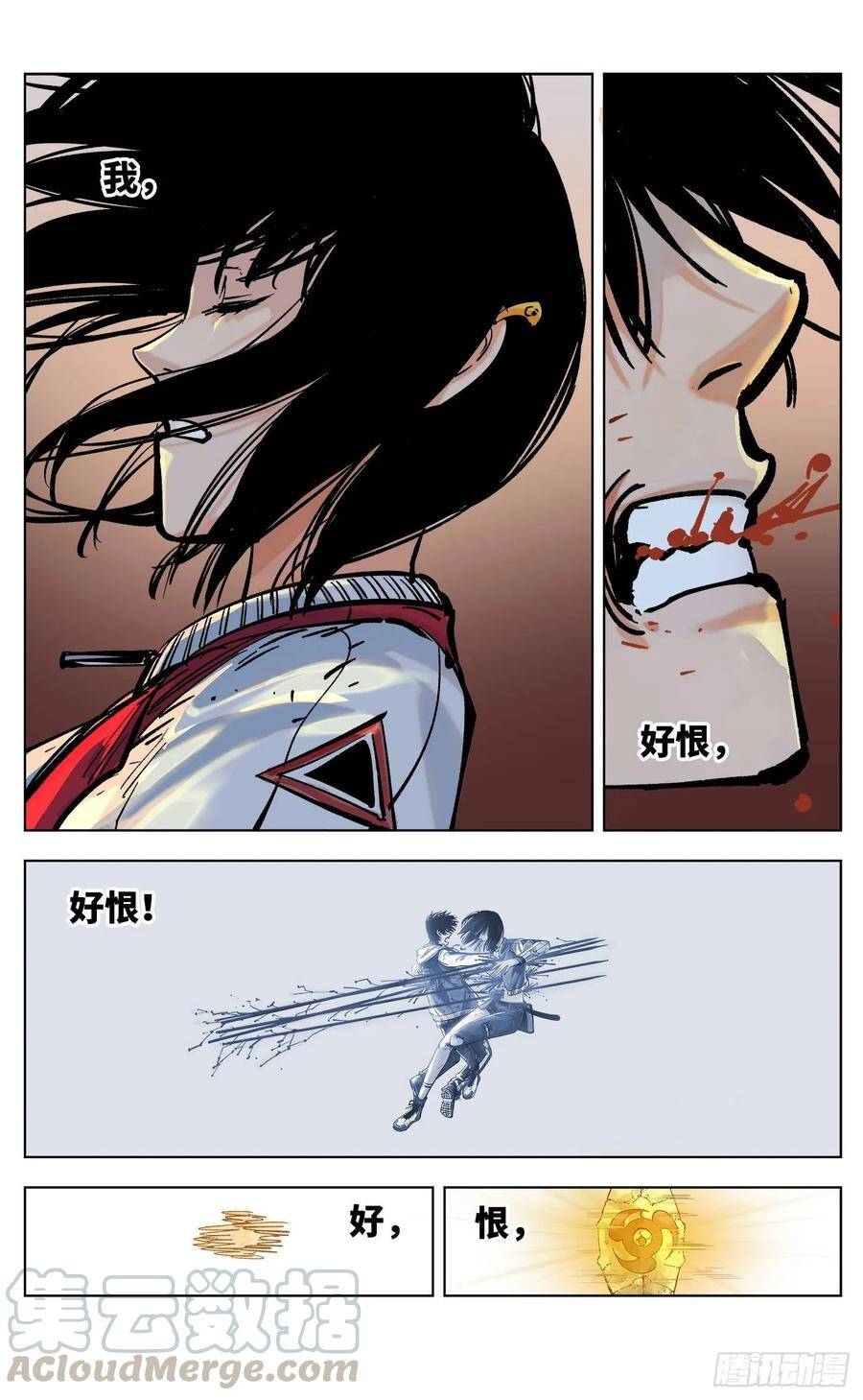 第三十五回 三川星光 下0