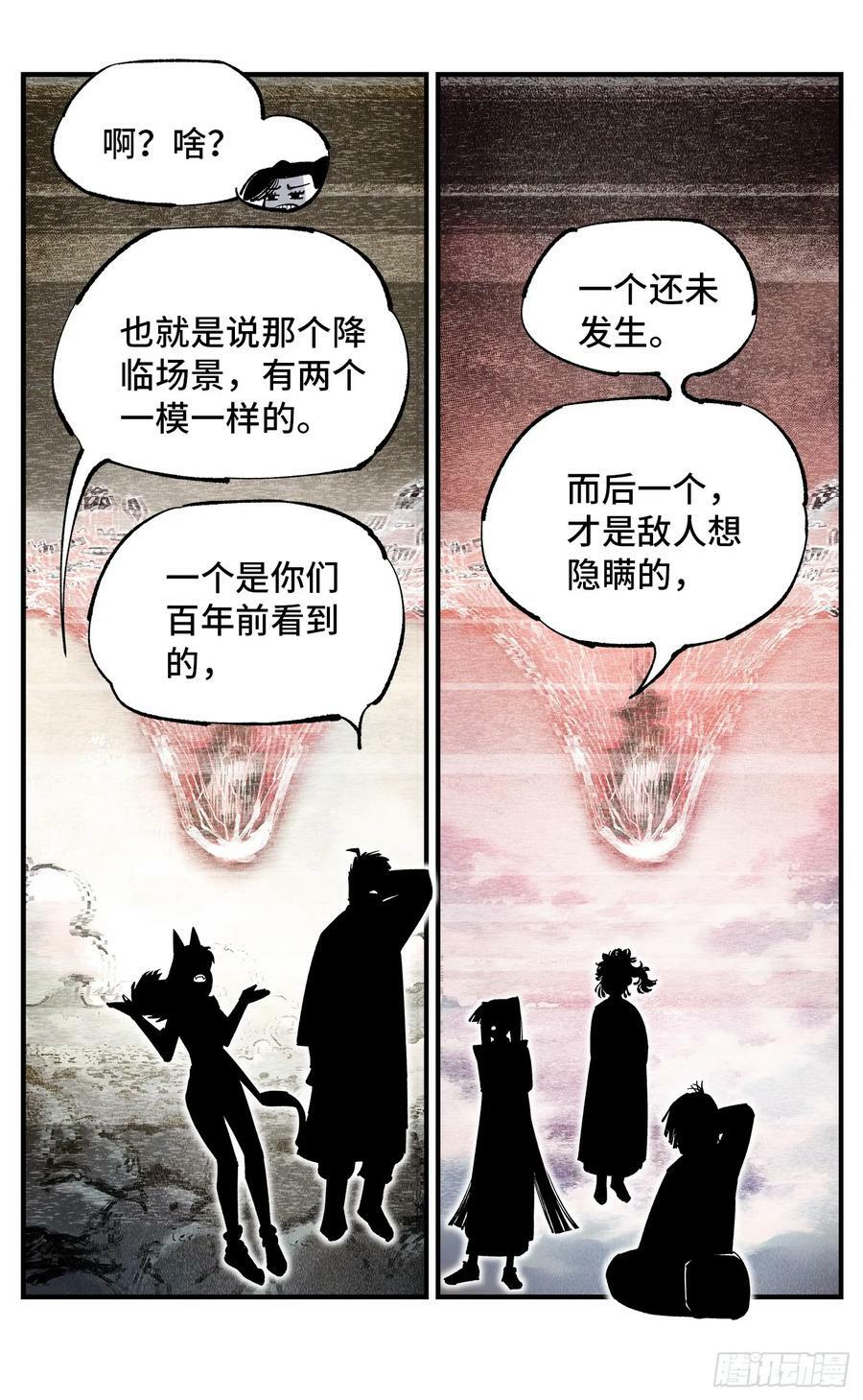 第一百零一回 万业之星 下19