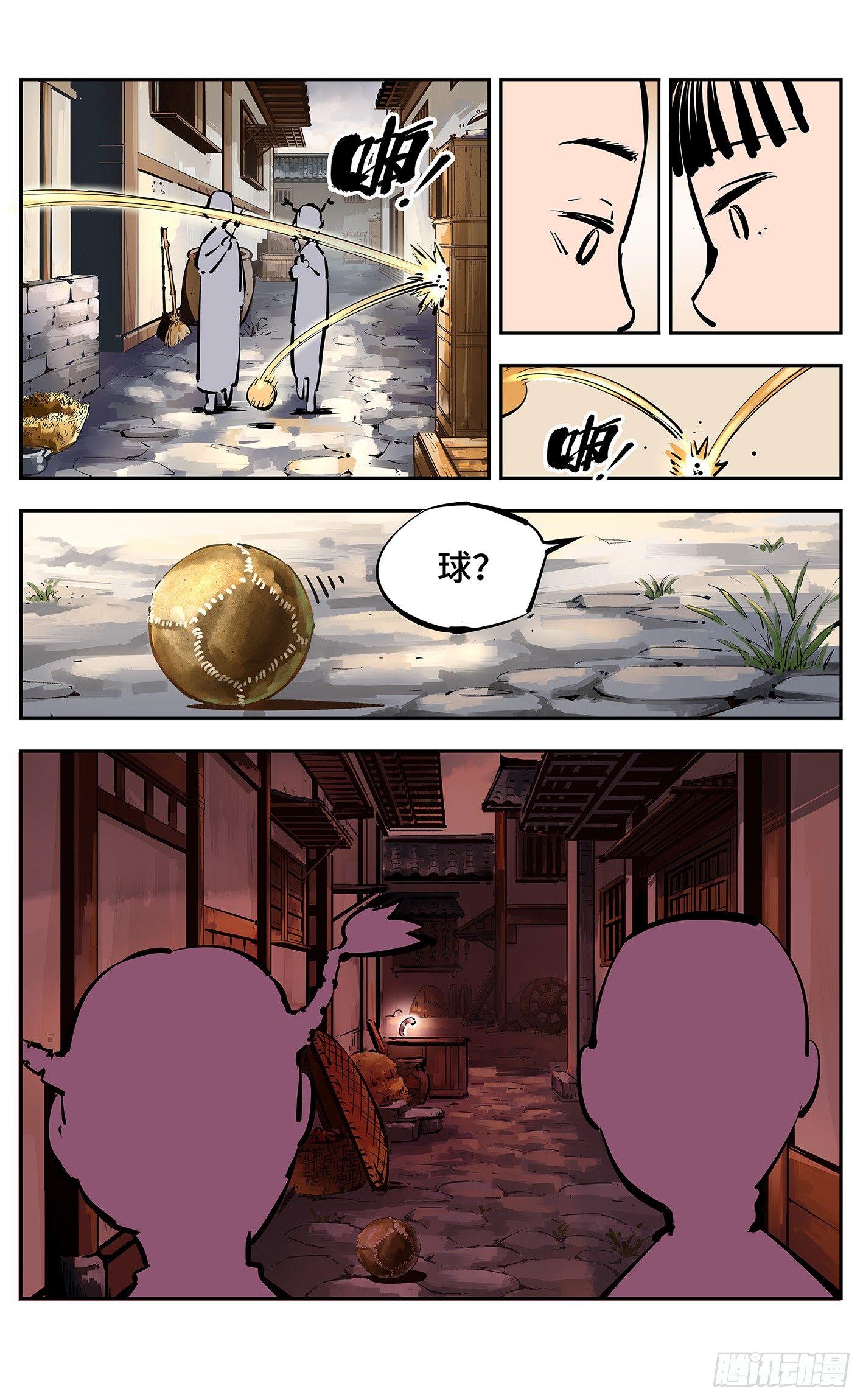 第十七回 三川血影 下1