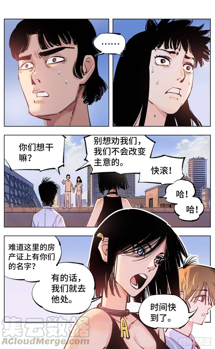 第五十一回 万业新界 中0