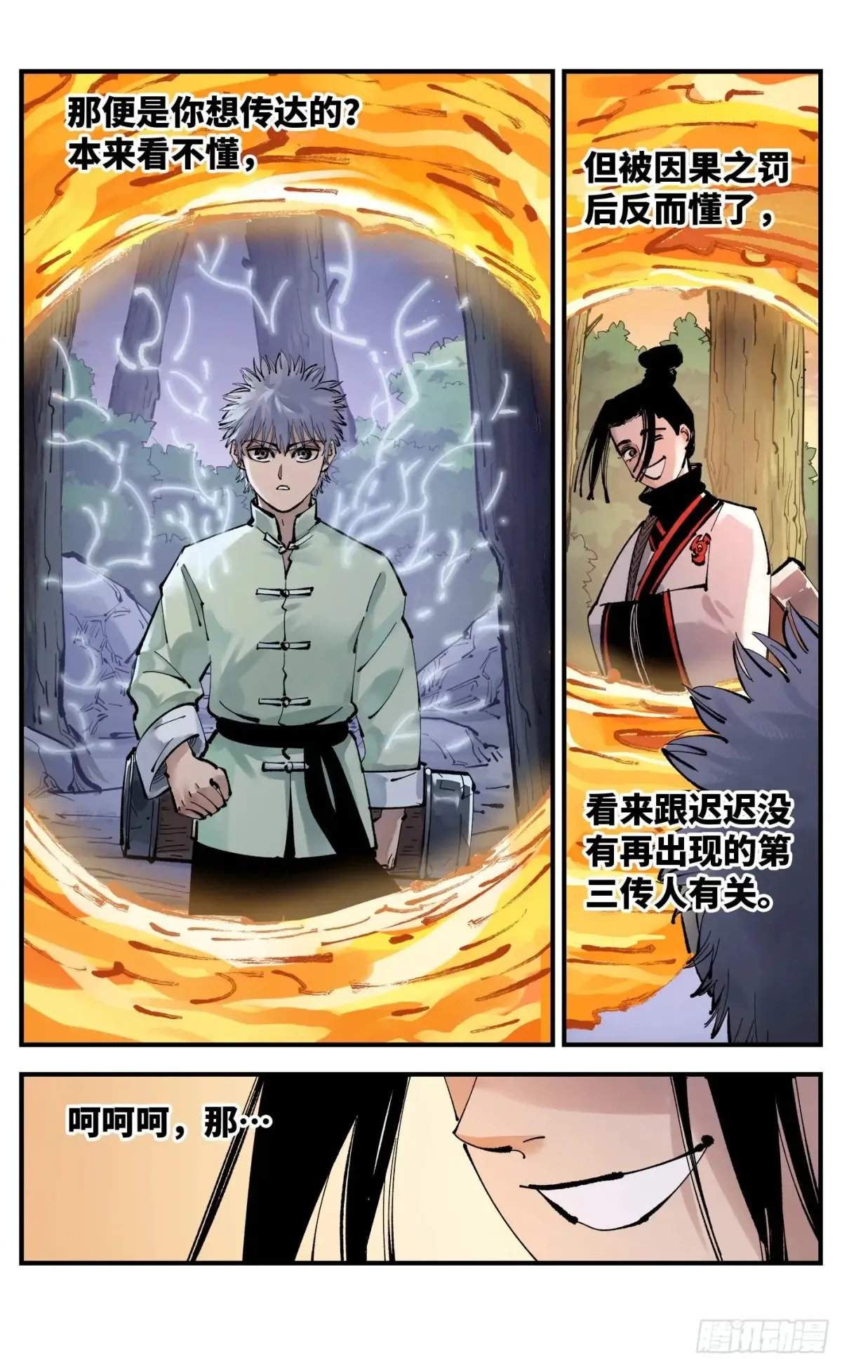 第一百二十八回：日月龟龟 下22