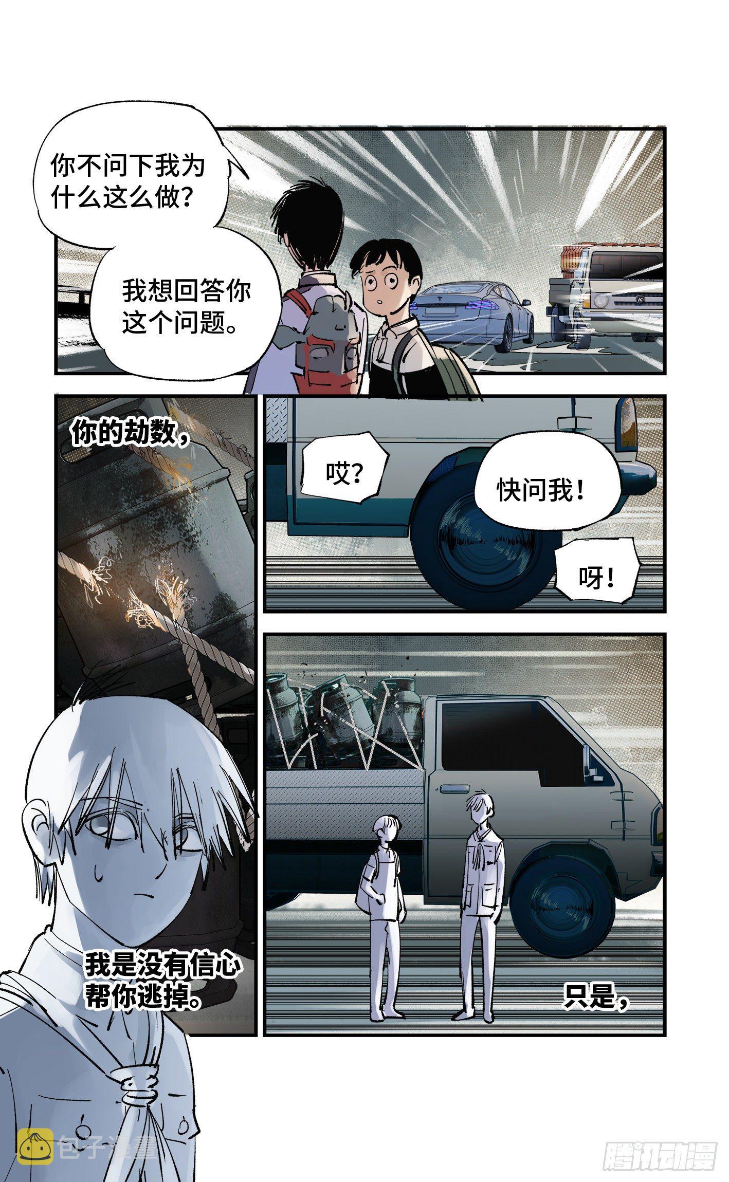 第五十九回 万业白夜 上15