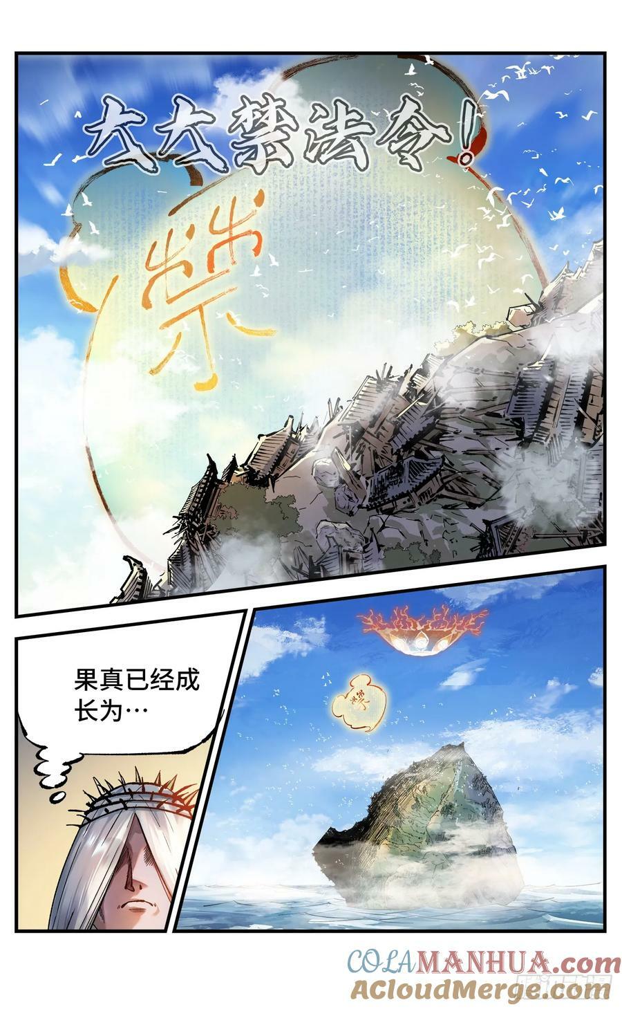 第一百零五回 万业宏法 下18