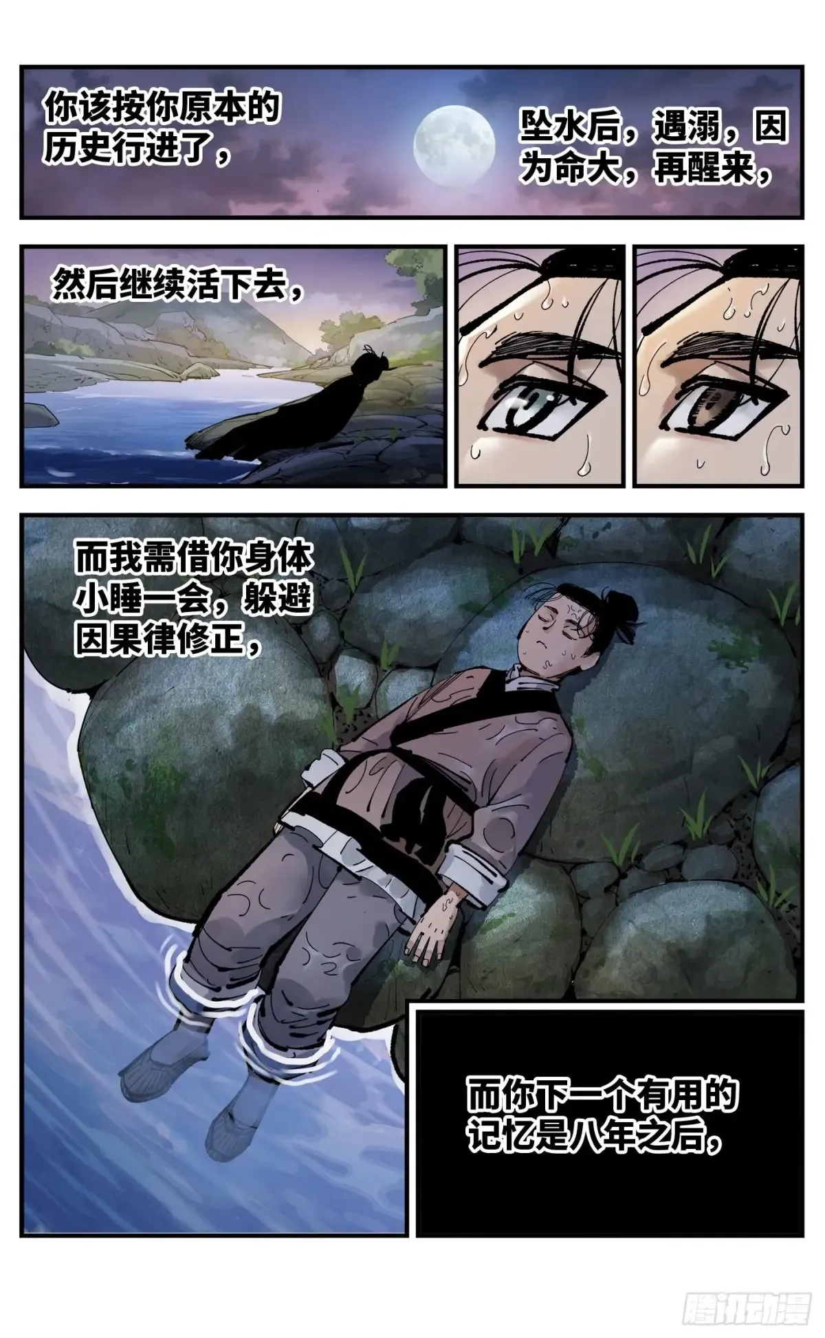 第一百三十回：日月明法 下10