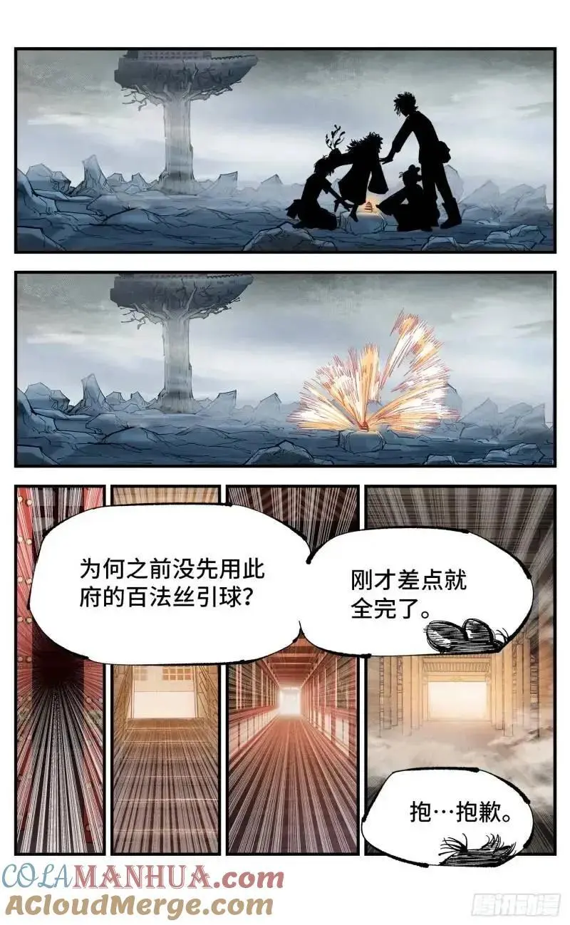 第一百一十六回 万业探君 上22