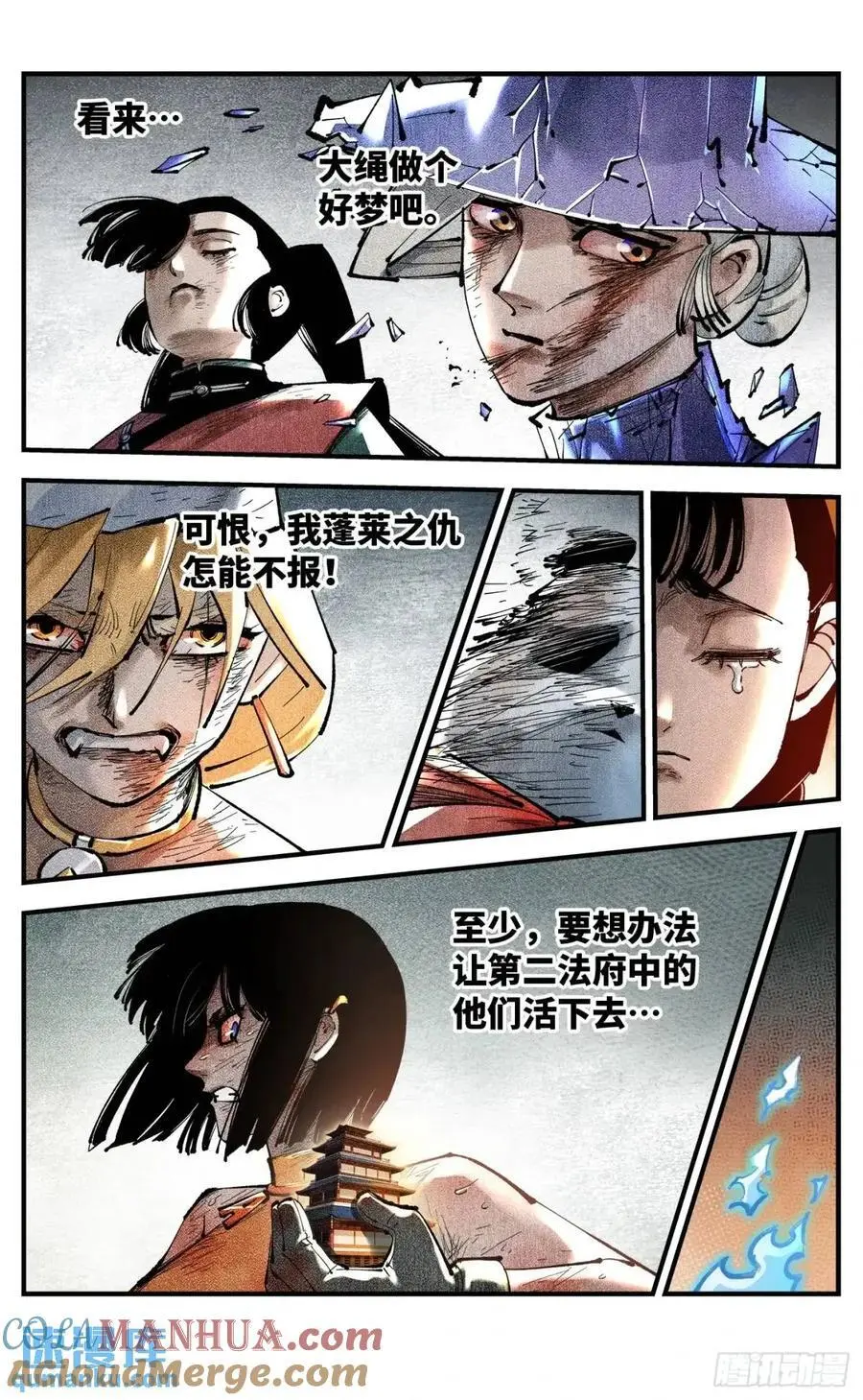 第一百二十回 万业之错 下12