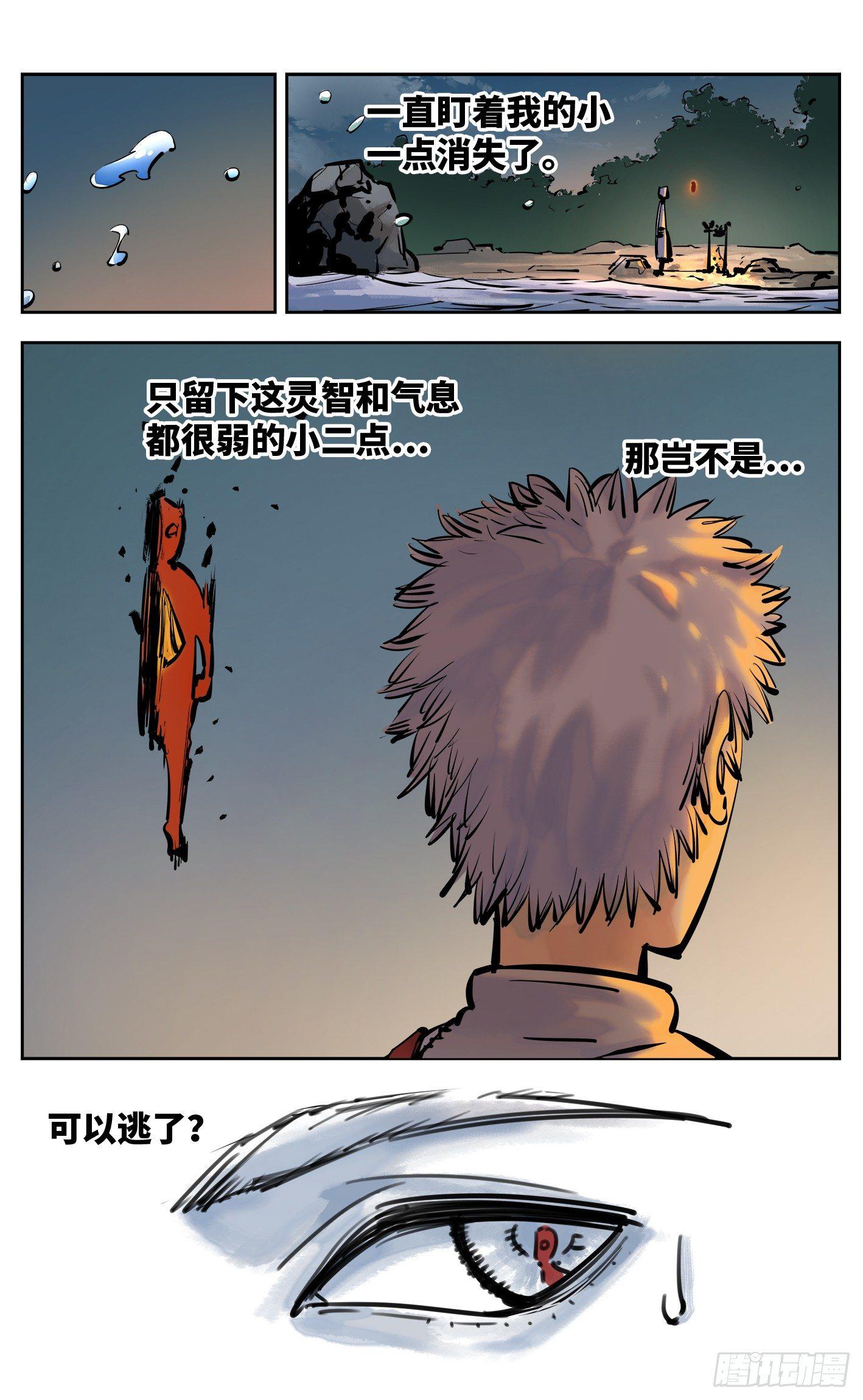 第三十回 三川乱斗 下25