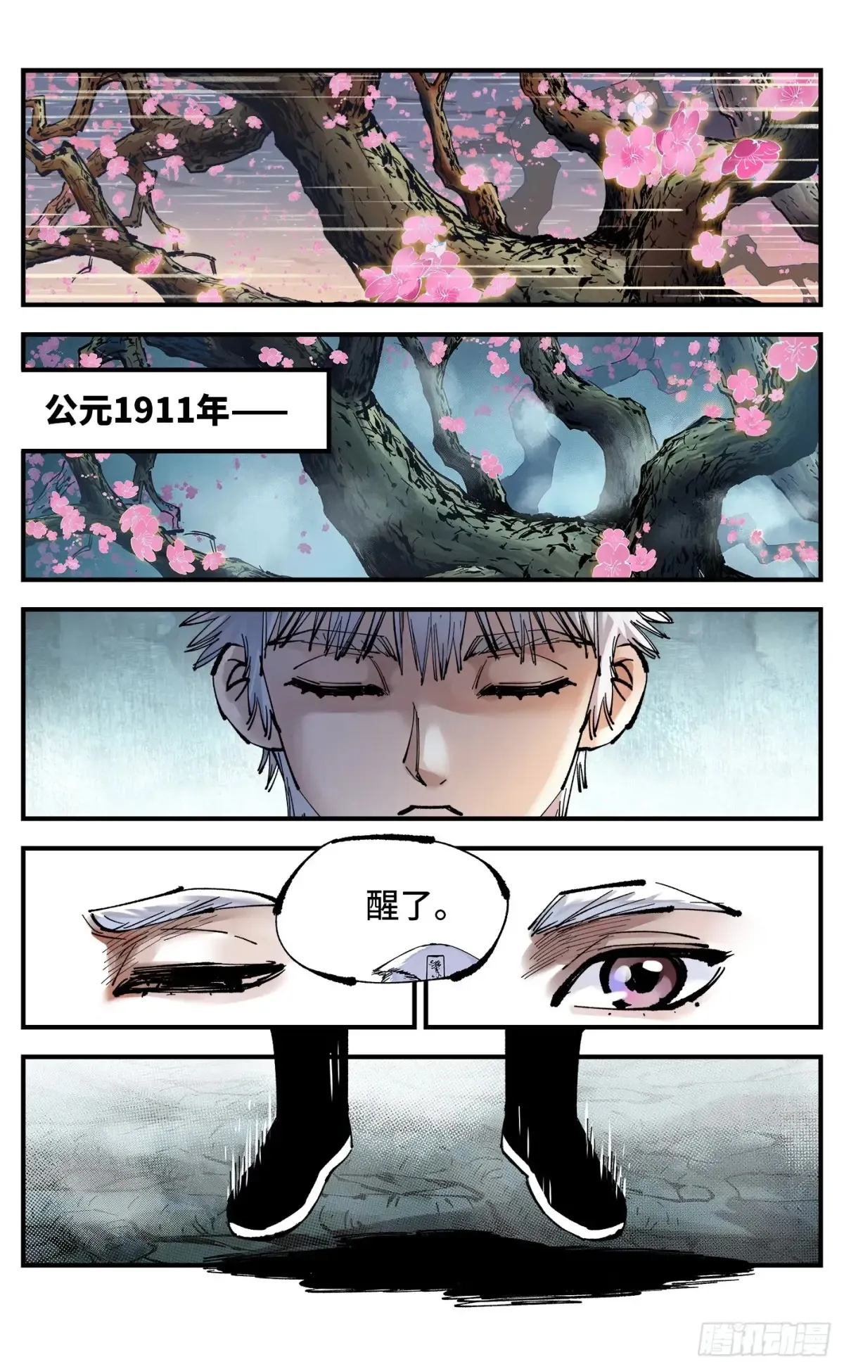 第一百二十八回：日月龟龟17