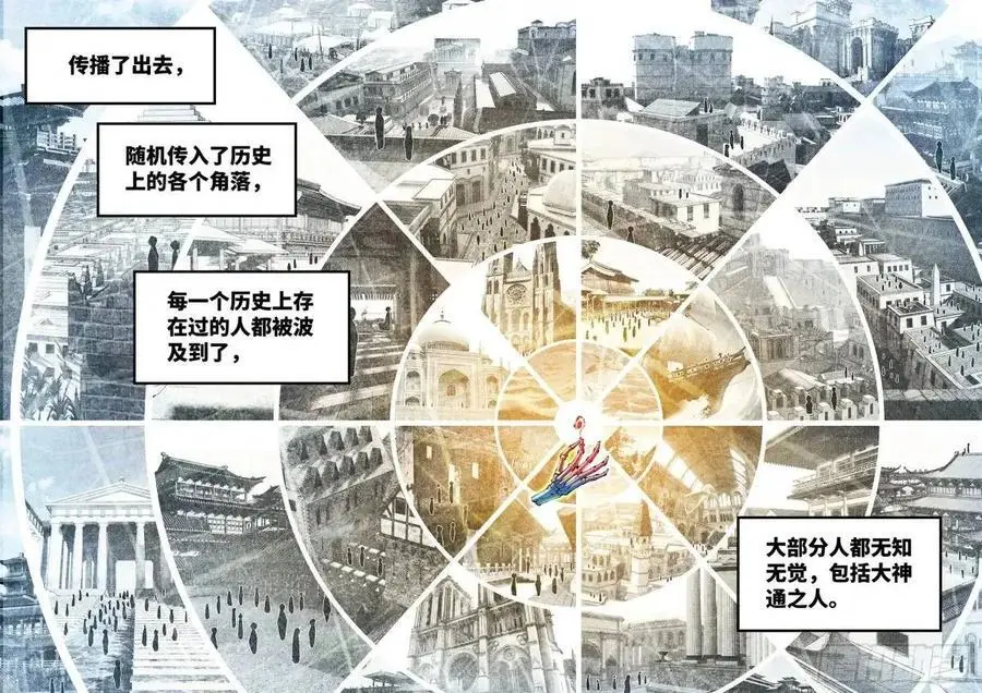 第一百一十八回 万业之下 下23