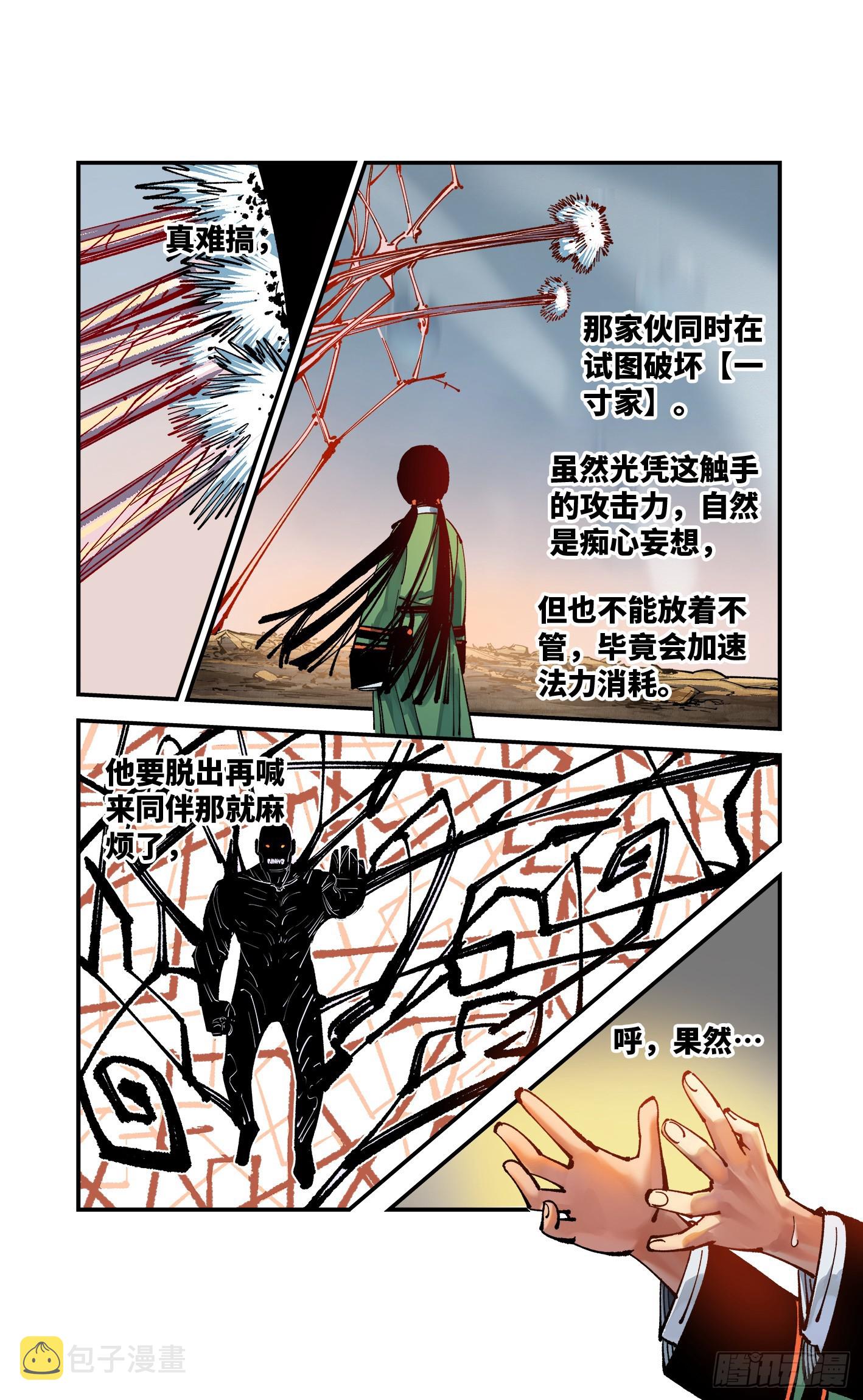 第七十九回 万业奇通 上11