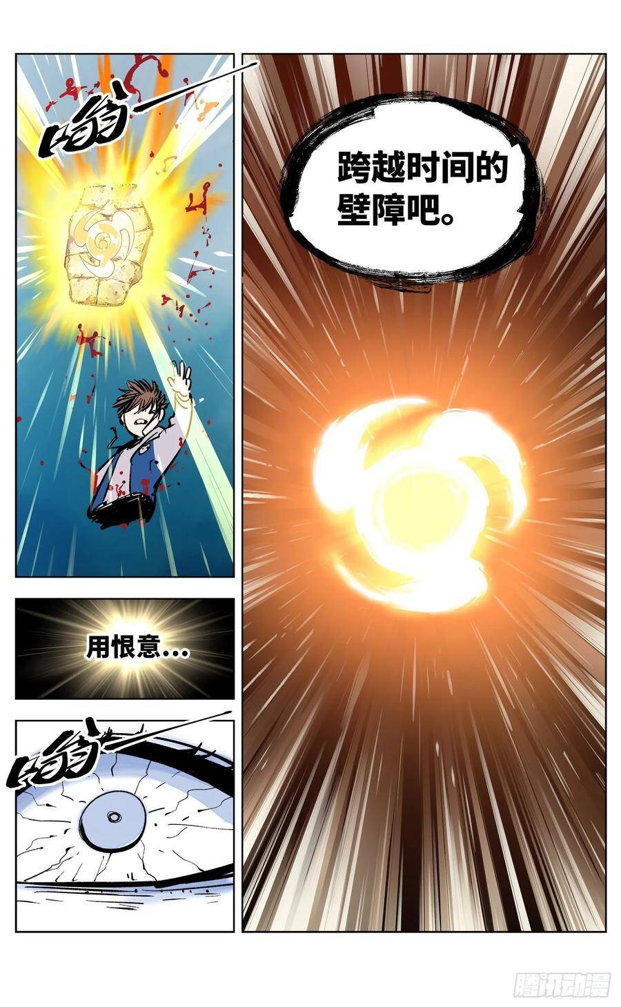 第三十五回 三川星光 下1