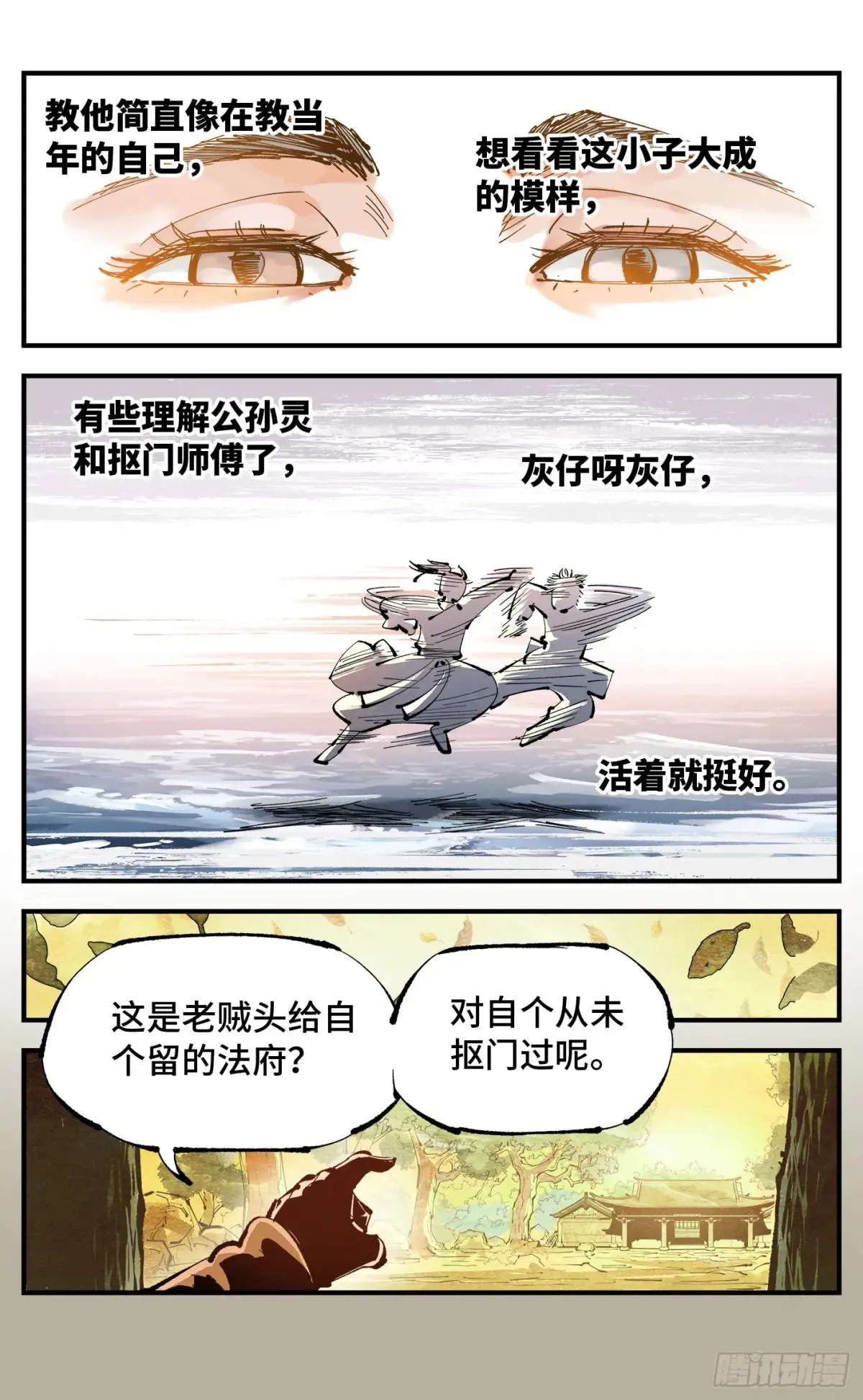 第一百二十八回：日月龟龟 中14