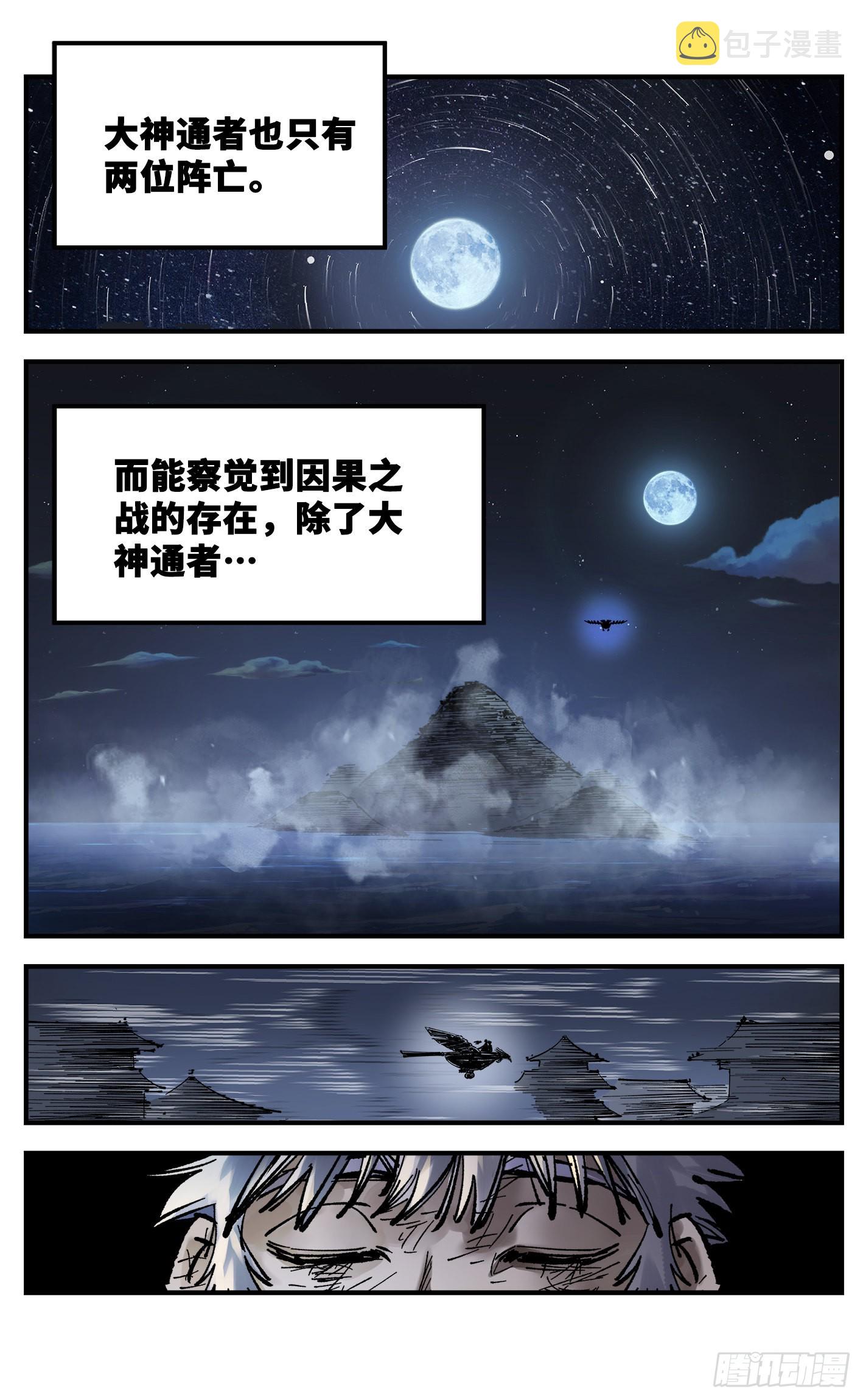 第九十一回 万业再会 下32