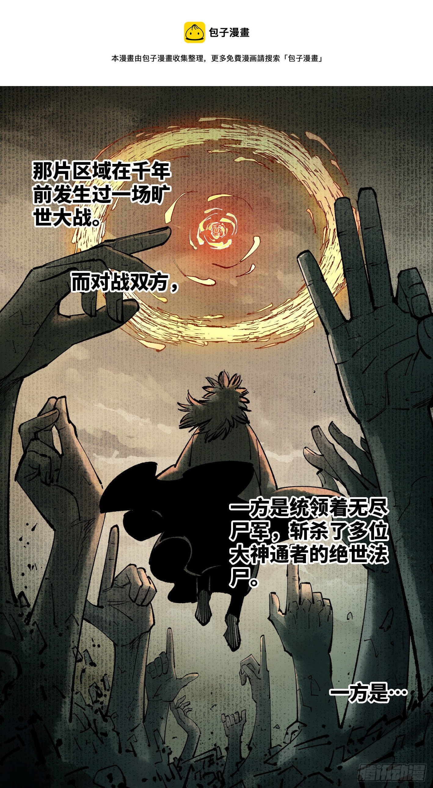第七十六回 万业各方 上24