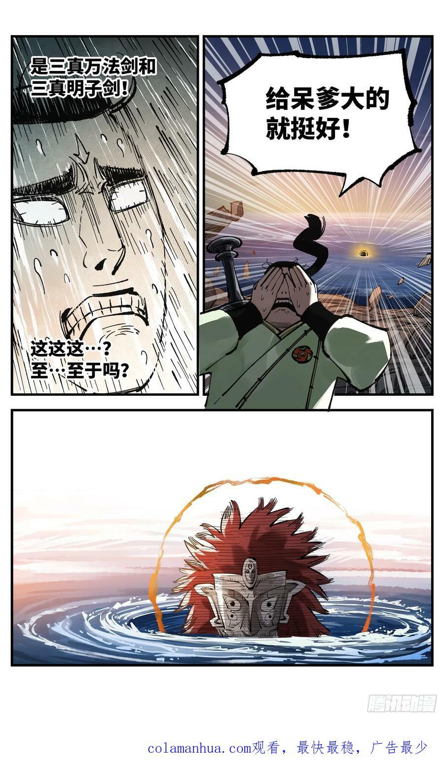 第一百零七回 万业多极 上19