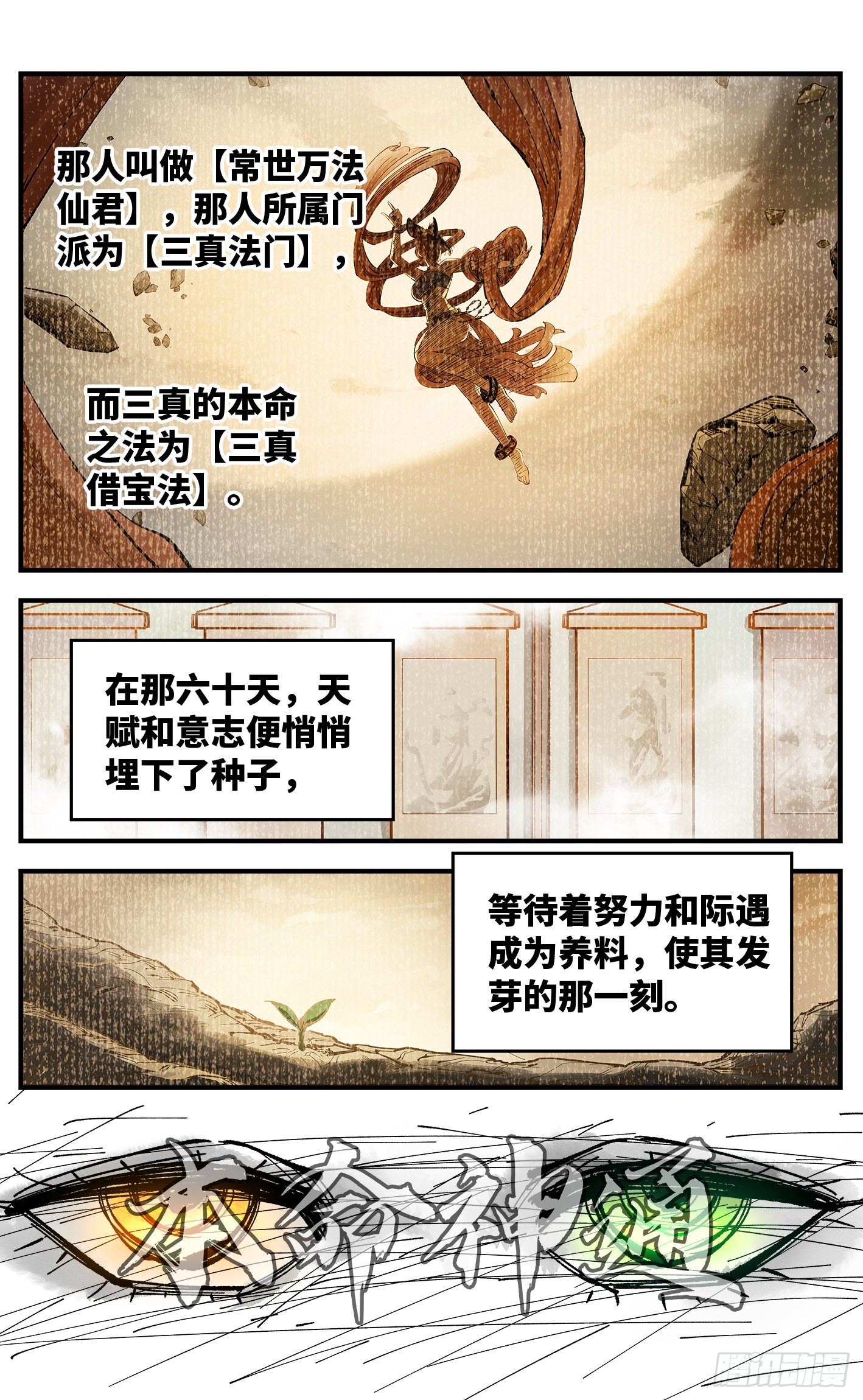 第七十九回 万业奇通 下4