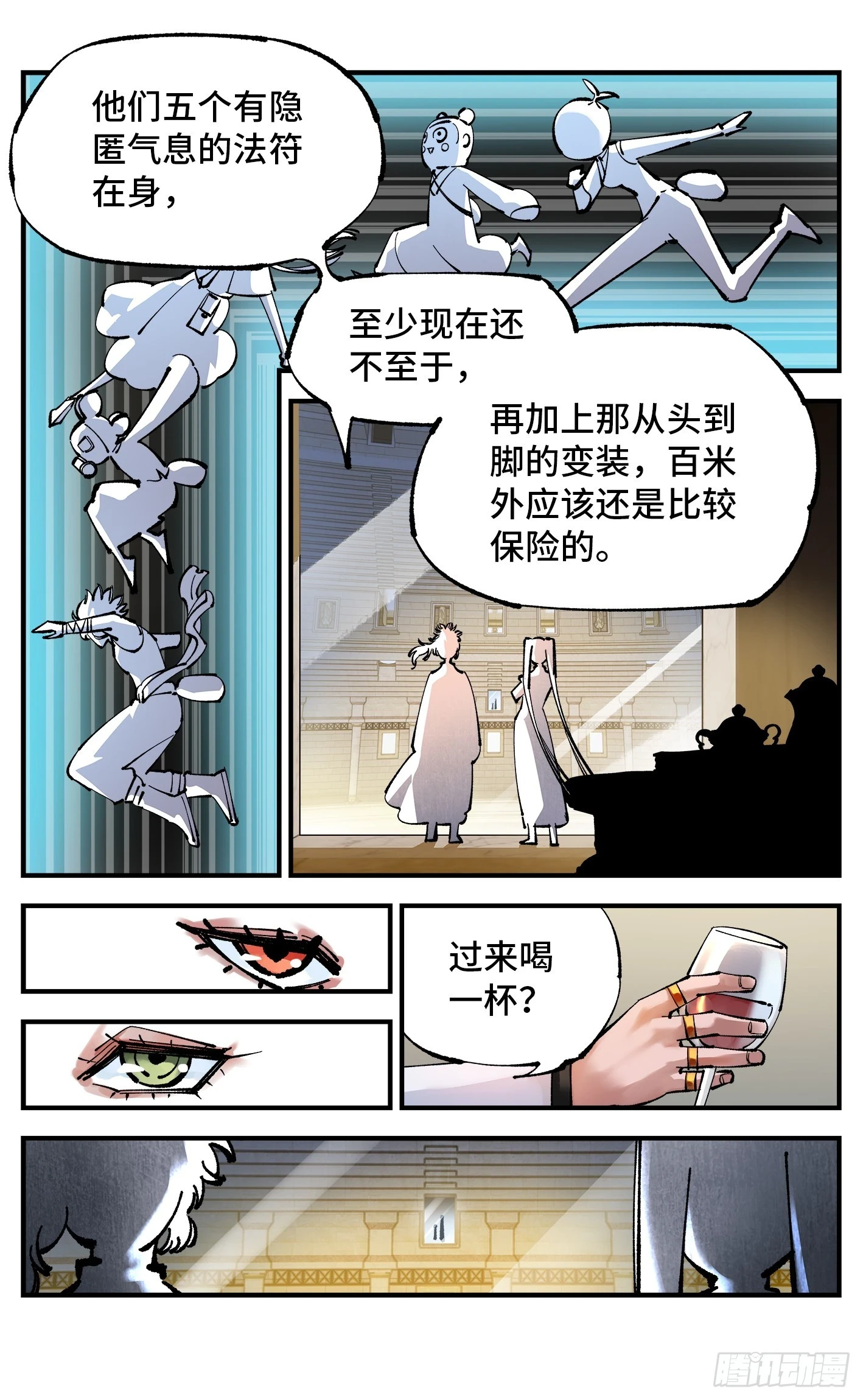 第九十六回 万业大会 下14
