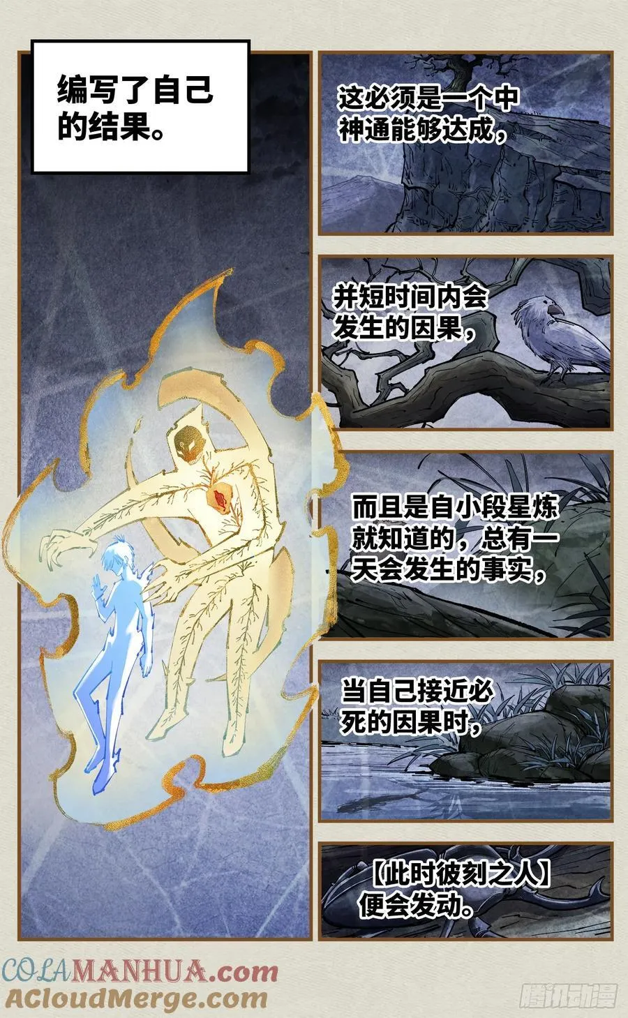 第一百二十四回 万业终局 下14