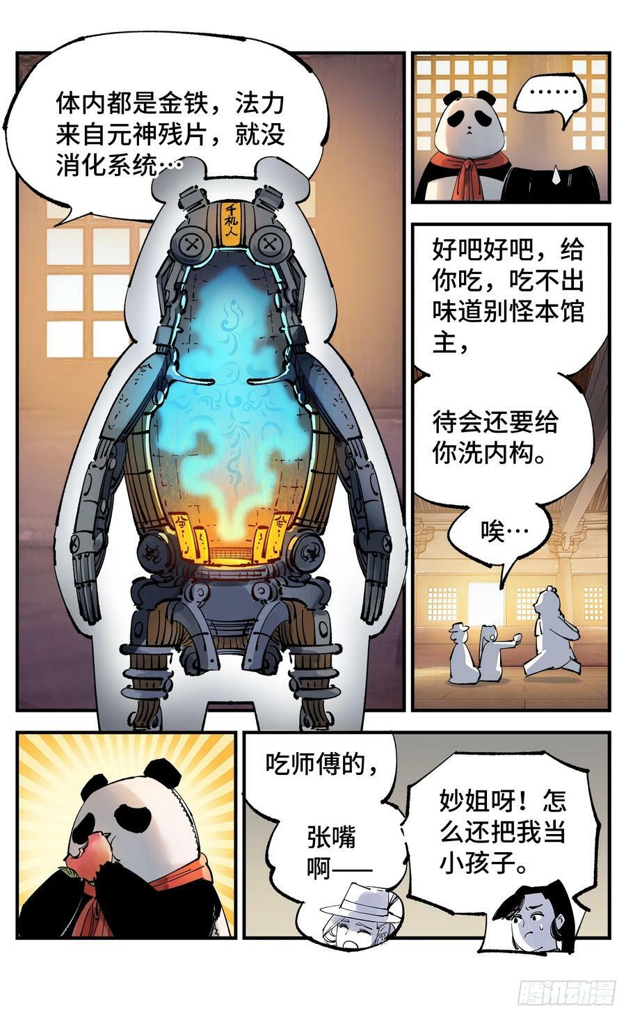 第一百零一回 万业之星 下9