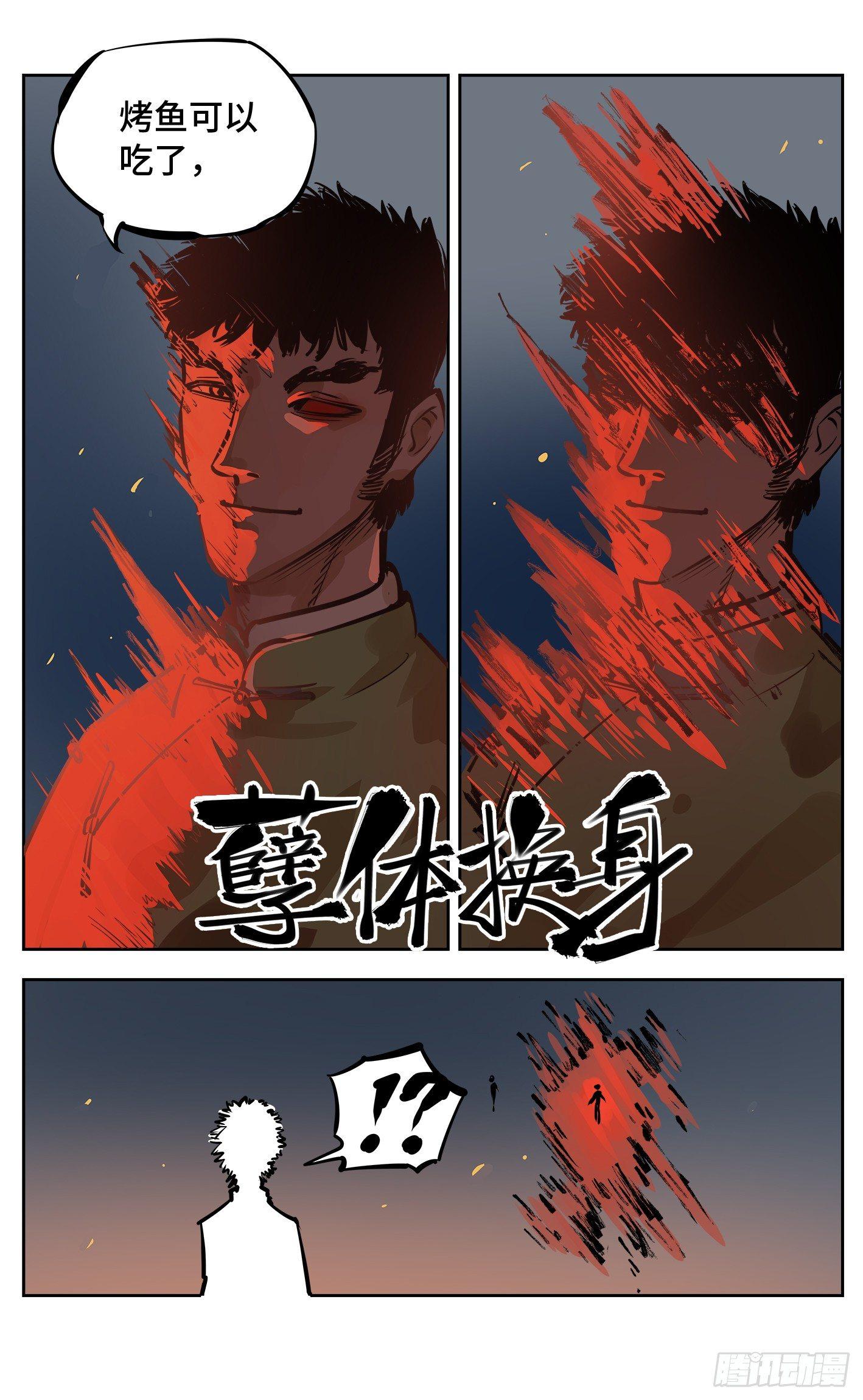 第二十八回 三川杀意16