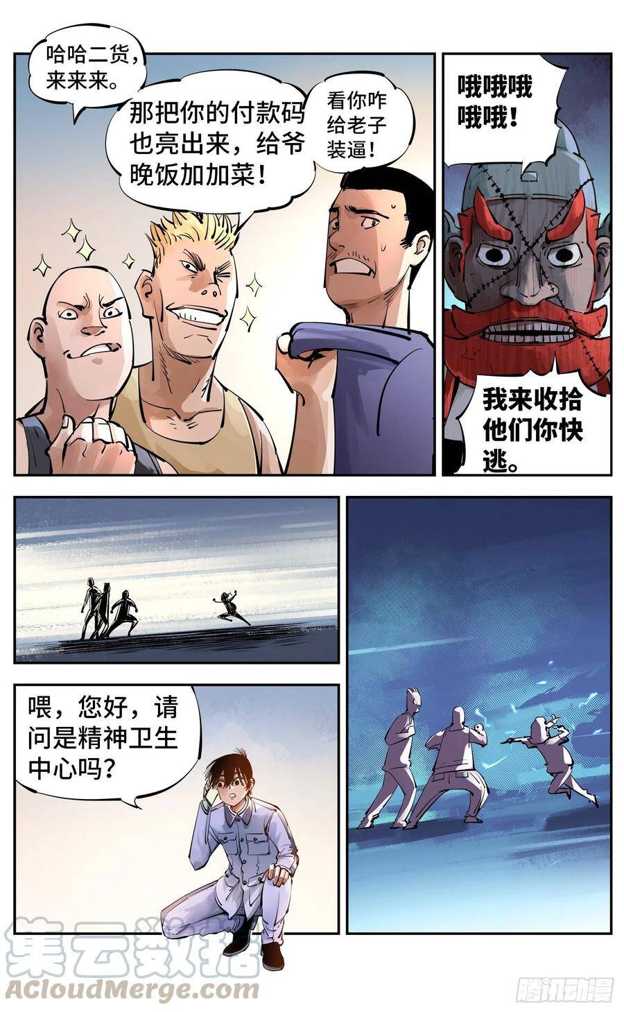 第五十三回 万业百里2