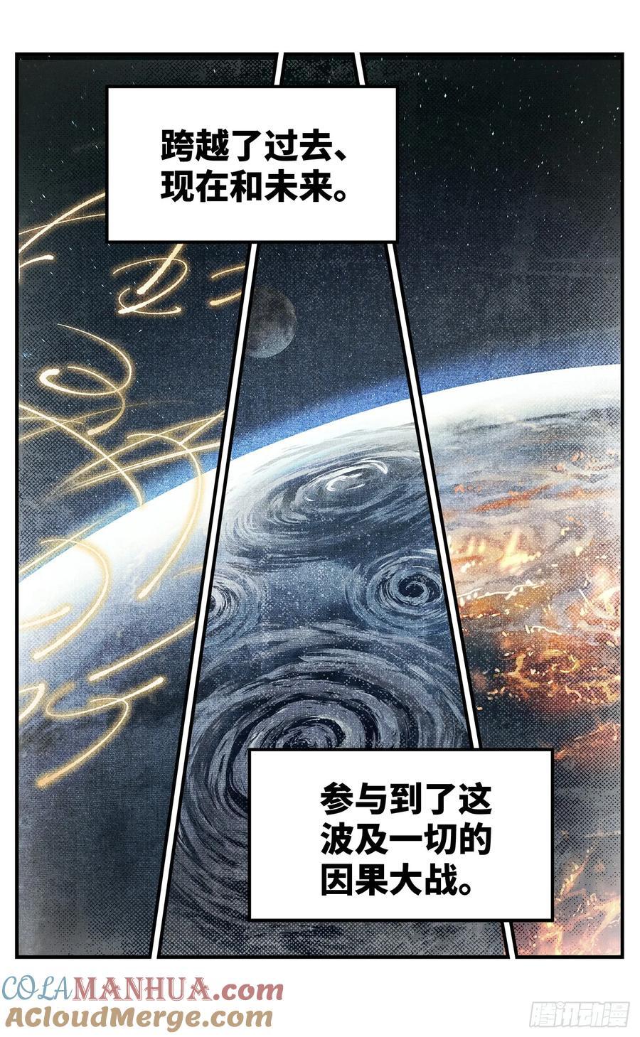 第一百一十二回 万业牲人 上12