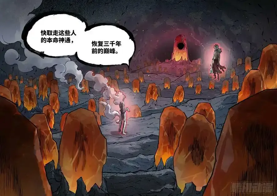 第一百零一回 万业之星 上21
