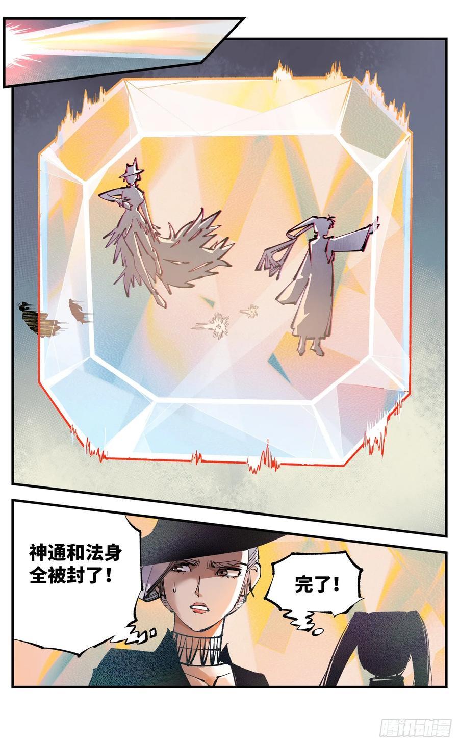 第一百零九回 万业大争 下23